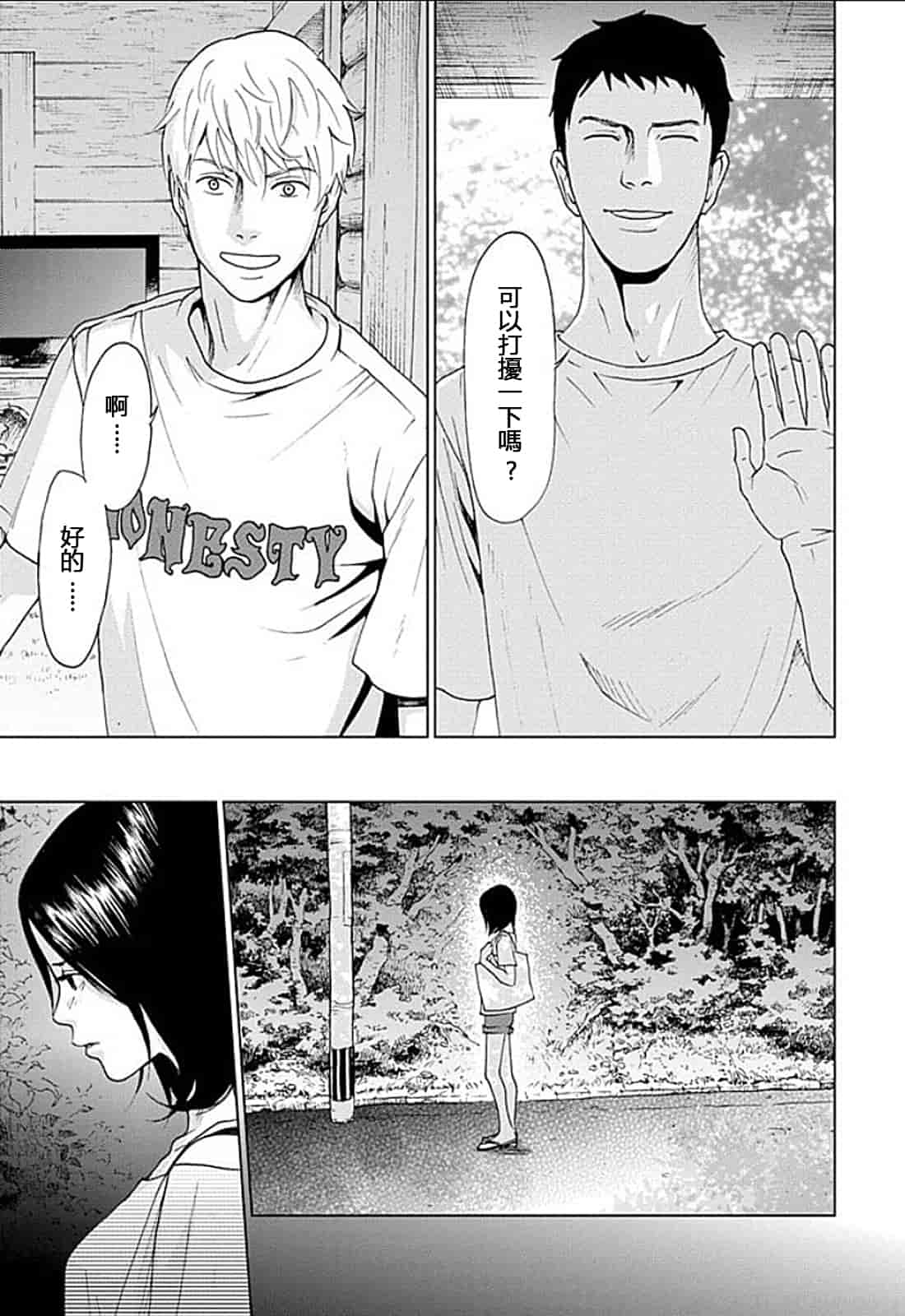 [黒澤R] あなたの奥さんもらいます 單行本 [Yuさん個人漢化]_第5集