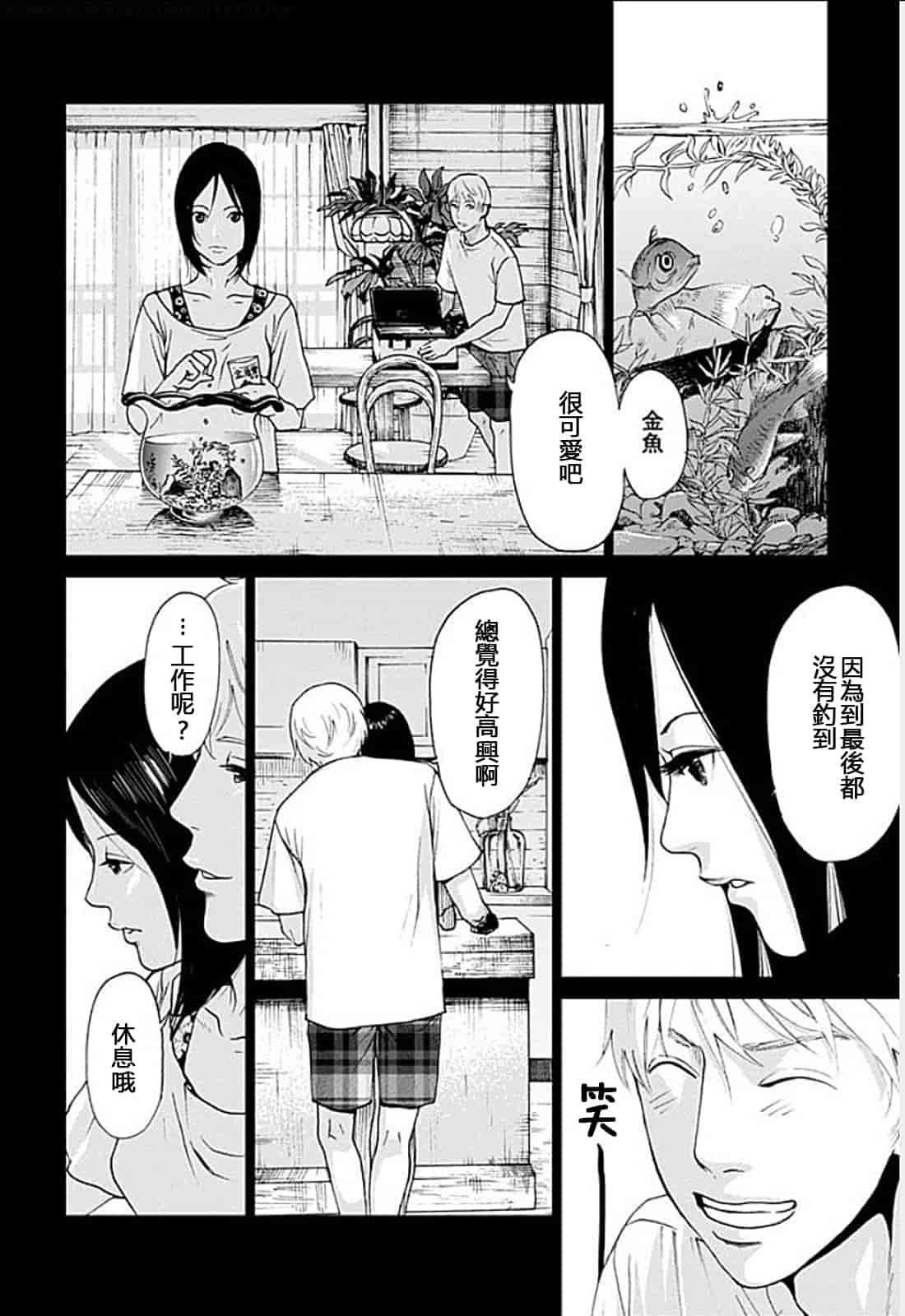 [黒澤R] あなたの奥さんもらいます 單行本 [Yuさん個人漢化]_第5集