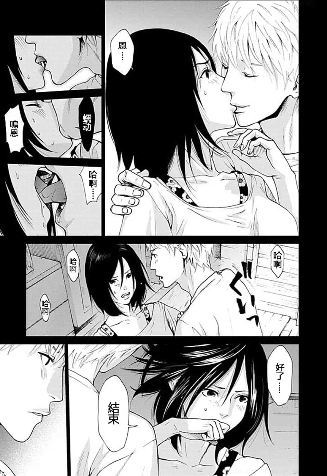 [黒澤R] あなたの奥さんもらいます 單行本 [Yuさん個人漢化]_第5集