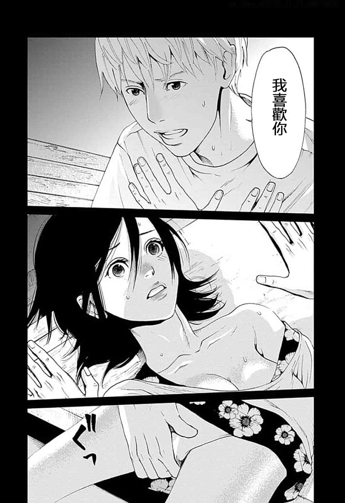 [黒澤R] あなたの奥さんもらいます 單行本 [Yuさん個人漢化]_第5集