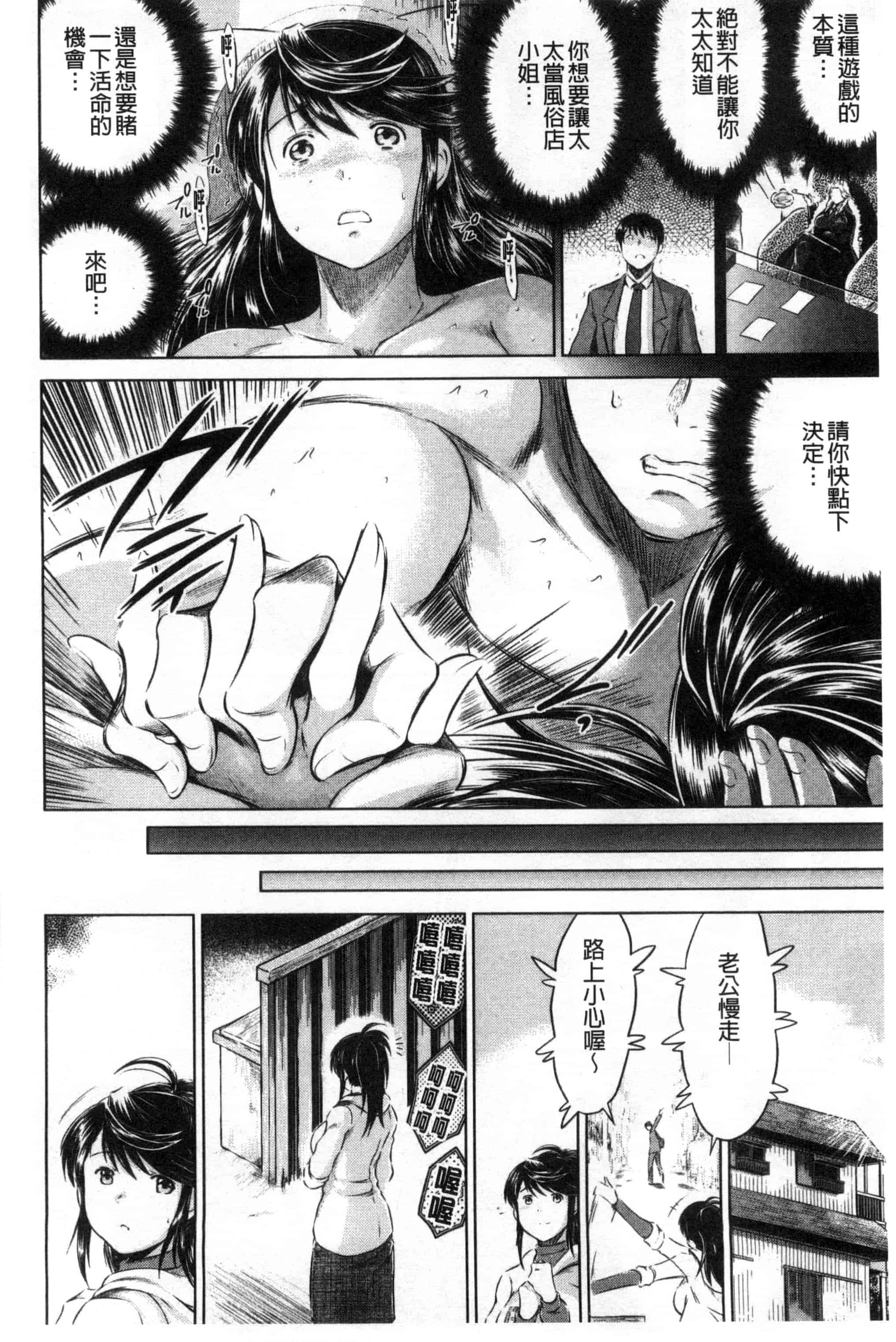 [龍河しん] 寝取られ荘～罠に嵌った女たち～ 奪愛偷情莊_第1集