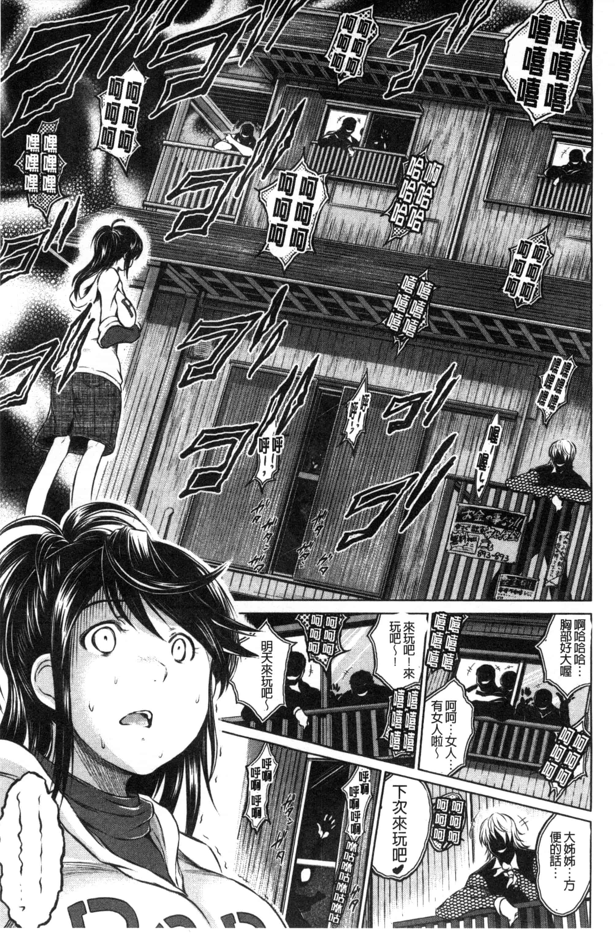 [龍河しん] 寝取られ荘～罠に嵌った女たち～ 奪愛偷情莊_第1集
