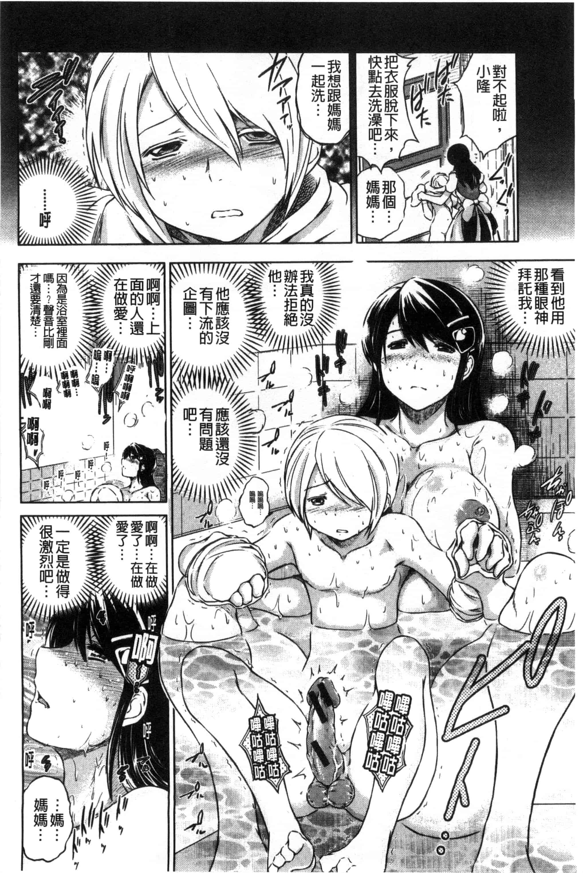 [龍河しん] 寝取られ荘～罠に嵌った女たち～ 奪愛偷情莊_第6集