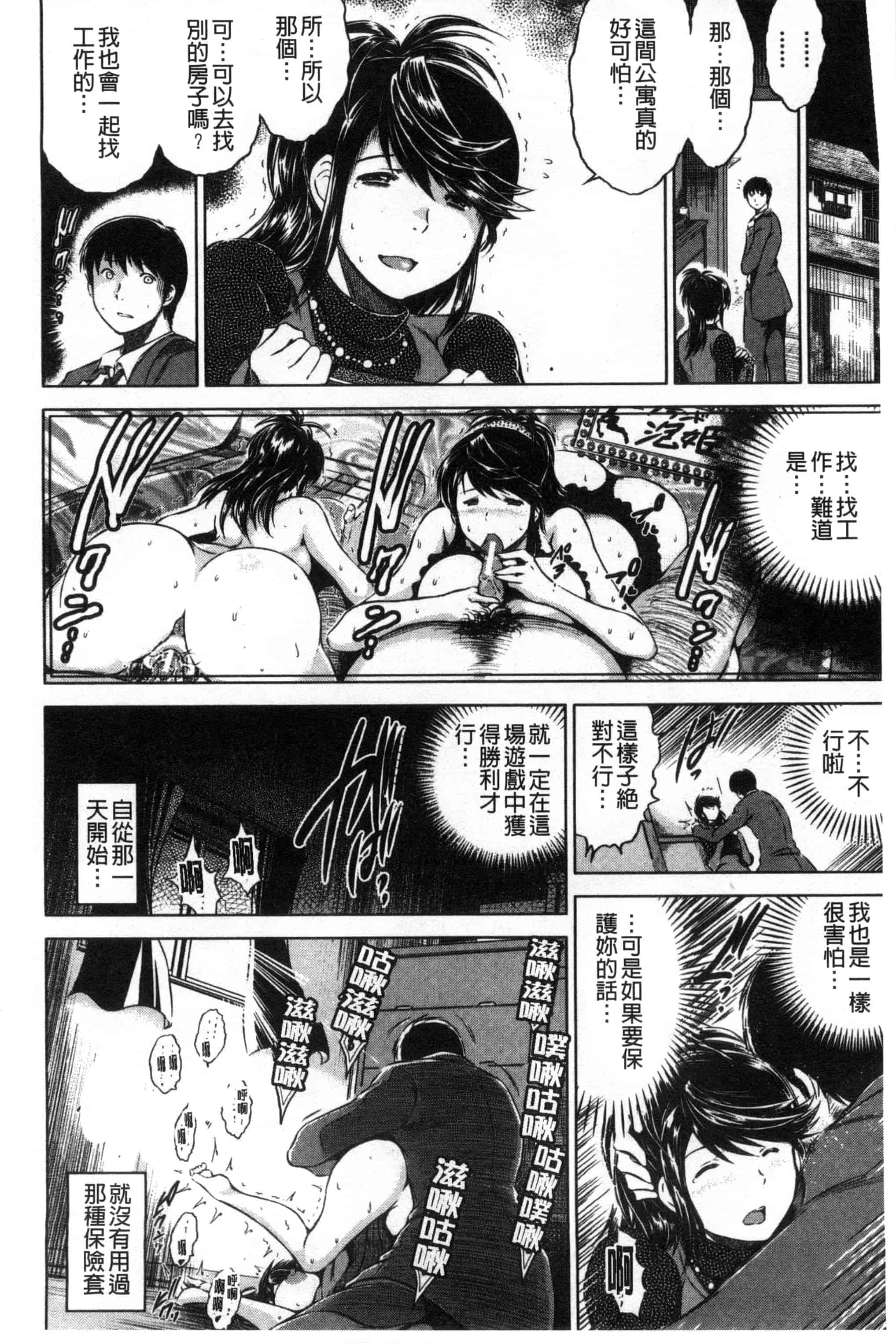 [龍河しん] 寝取られ荘～罠に嵌った女たち～ 奪愛偷情莊_第1集