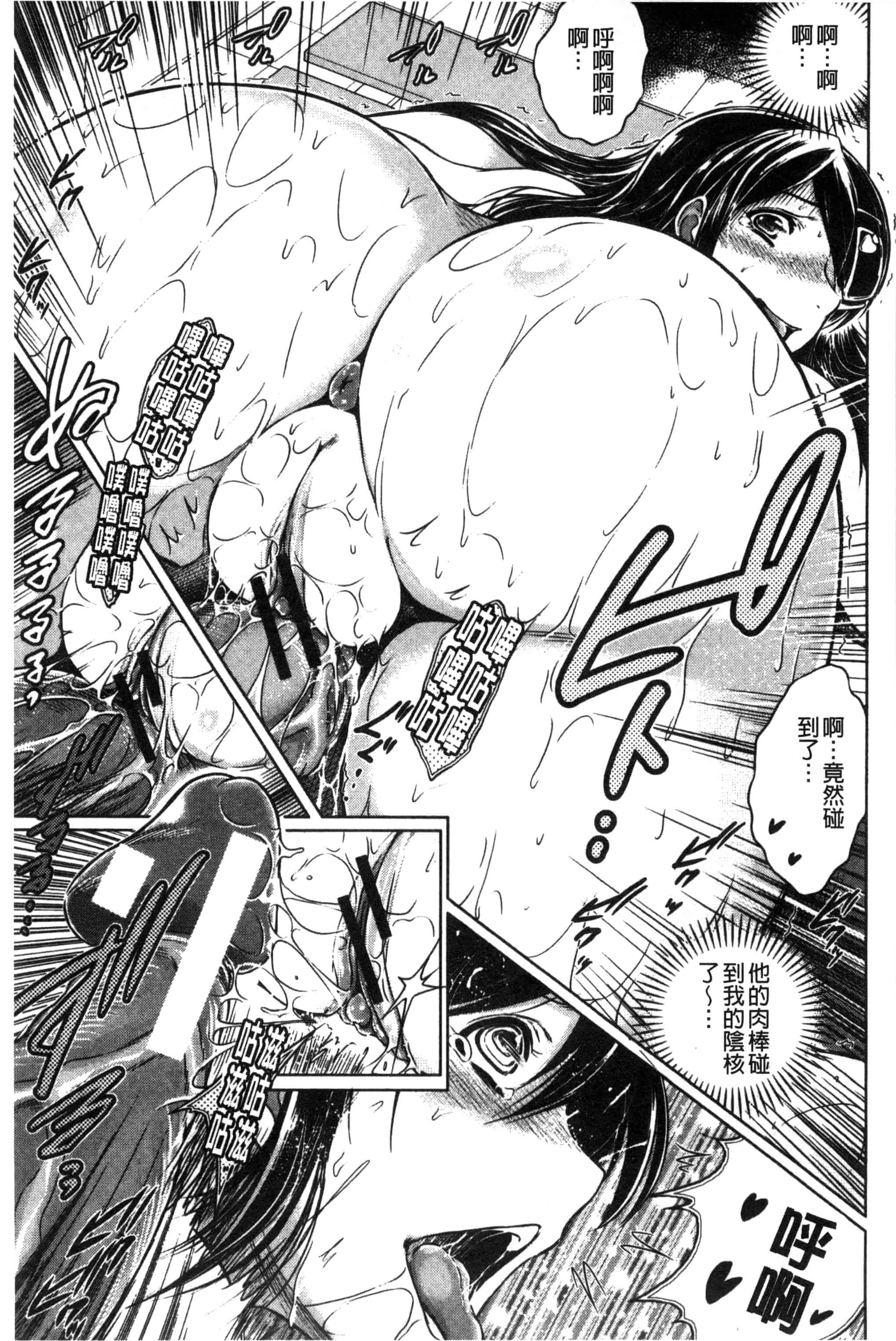 [龍河しん] 寝取られ荘～罠に嵌った女たち～ 奪愛偷情莊_第7集