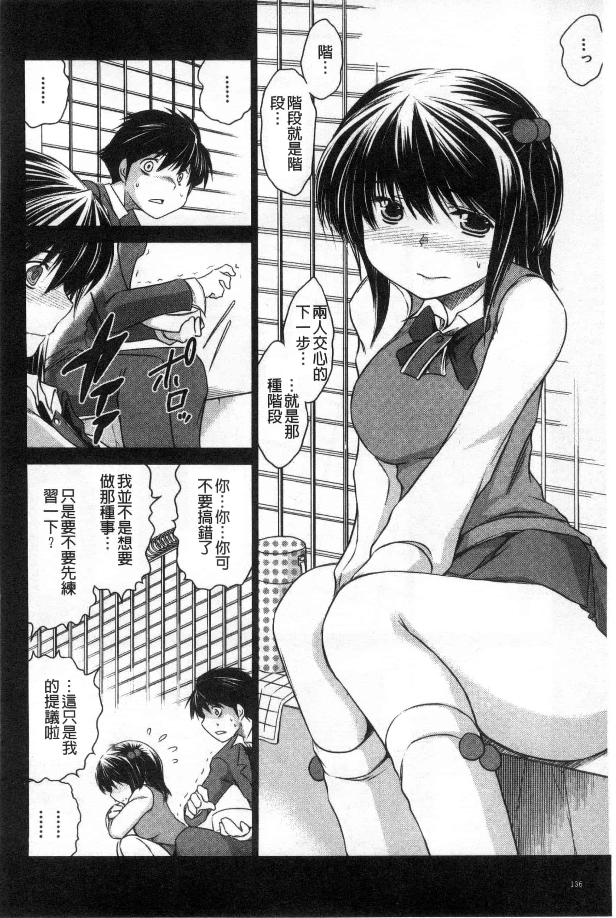 [龍河しん] 寝取られ荘～罠に嵌った女たち～ 奪愛偷情莊_第7集