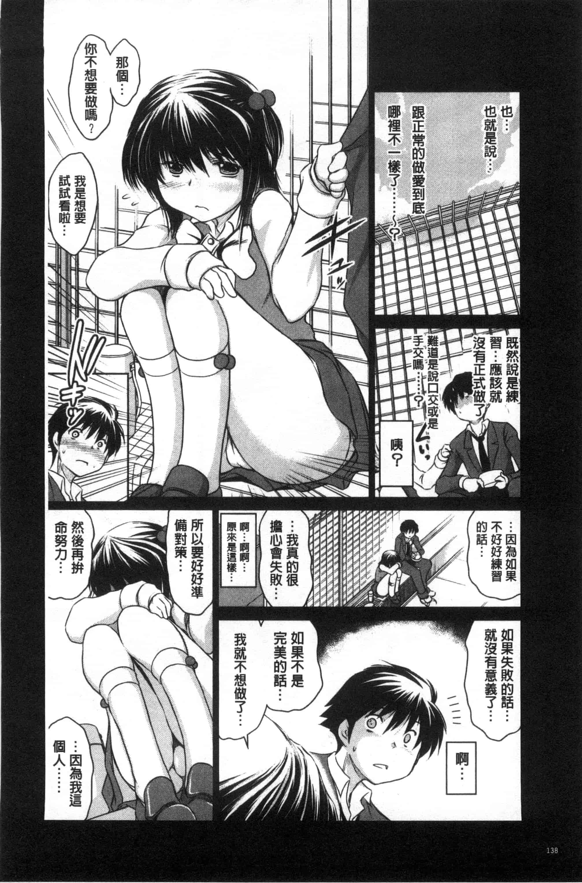 [龍河しん] 寝取られ荘～罠に嵌った女たち～ 奪愛偷情莊_第7集