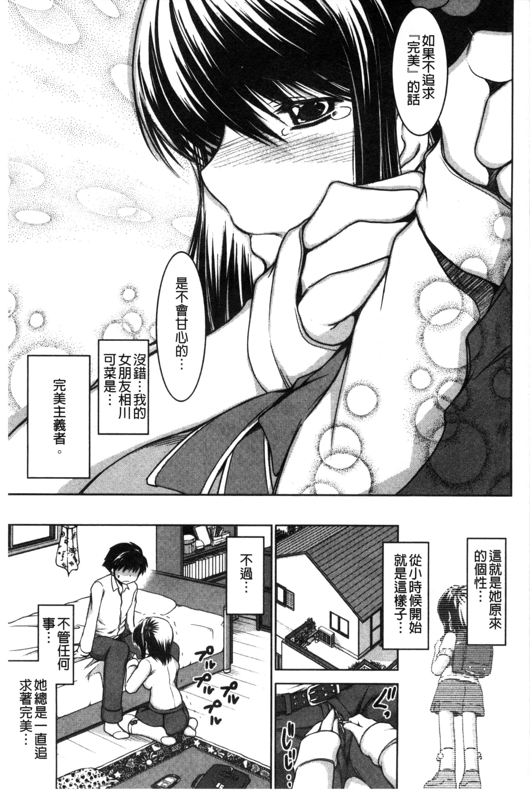 [龍河しん] 寝取られ荘～罠に嵌った女たち～ 奪愛偷情莊_第8集