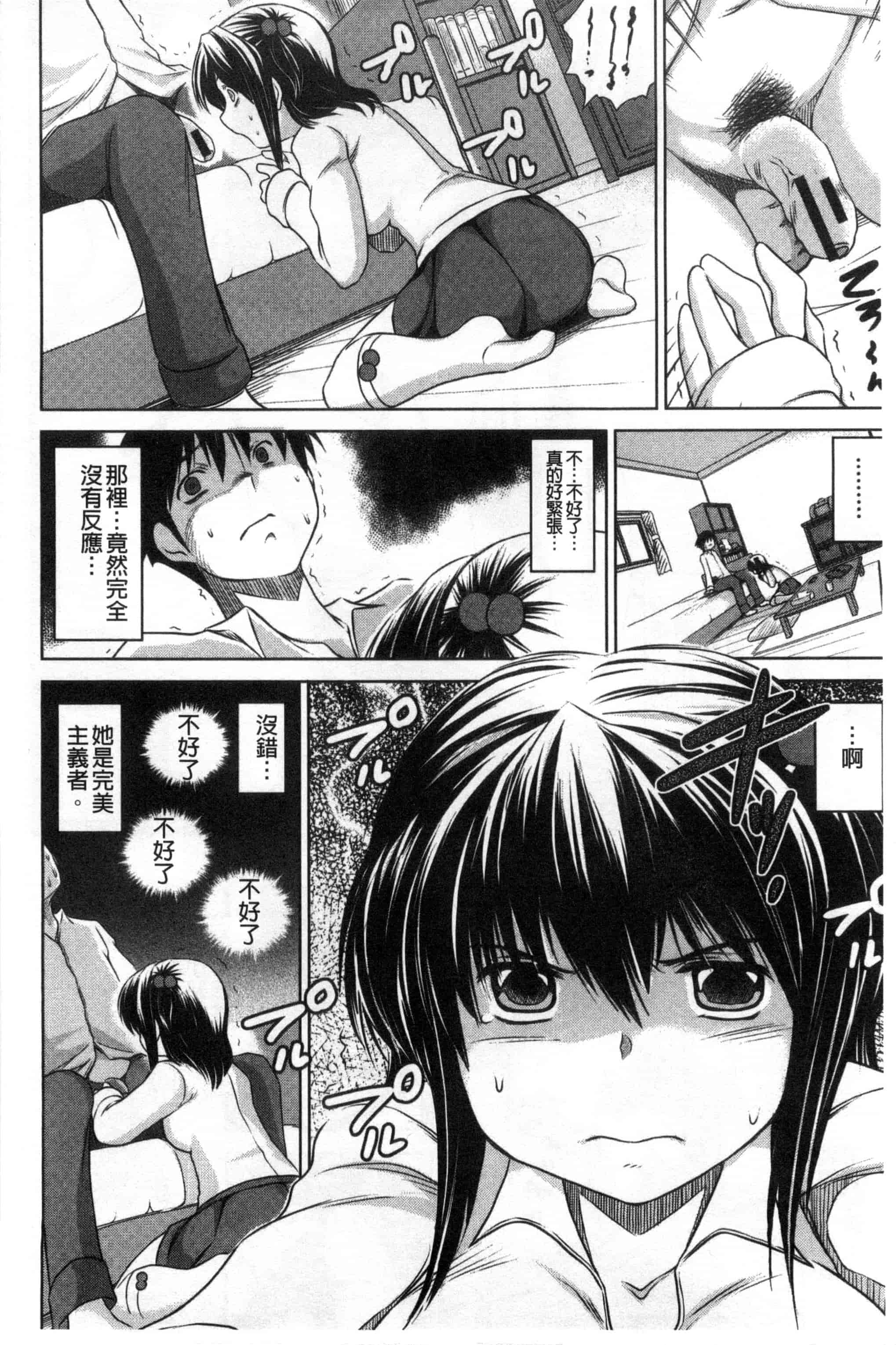 [龍河しん] 寝取られ荘～罠に嵌った女たち～ 奪愛偷情莊_第8集