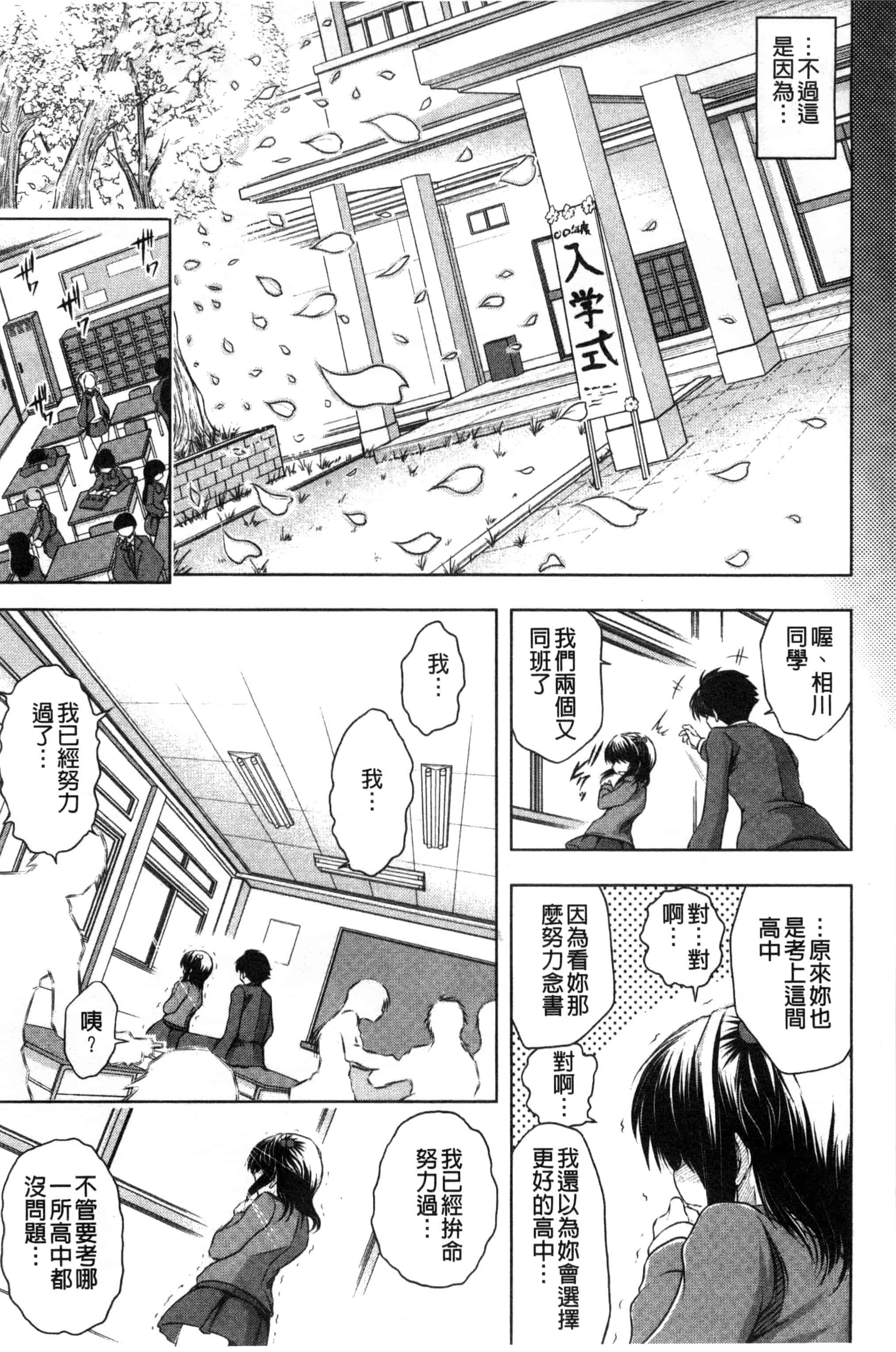 [龍河しん] 寝取られ荘～罠に嵌った女たち～ 奪愛偷情莊_第8集