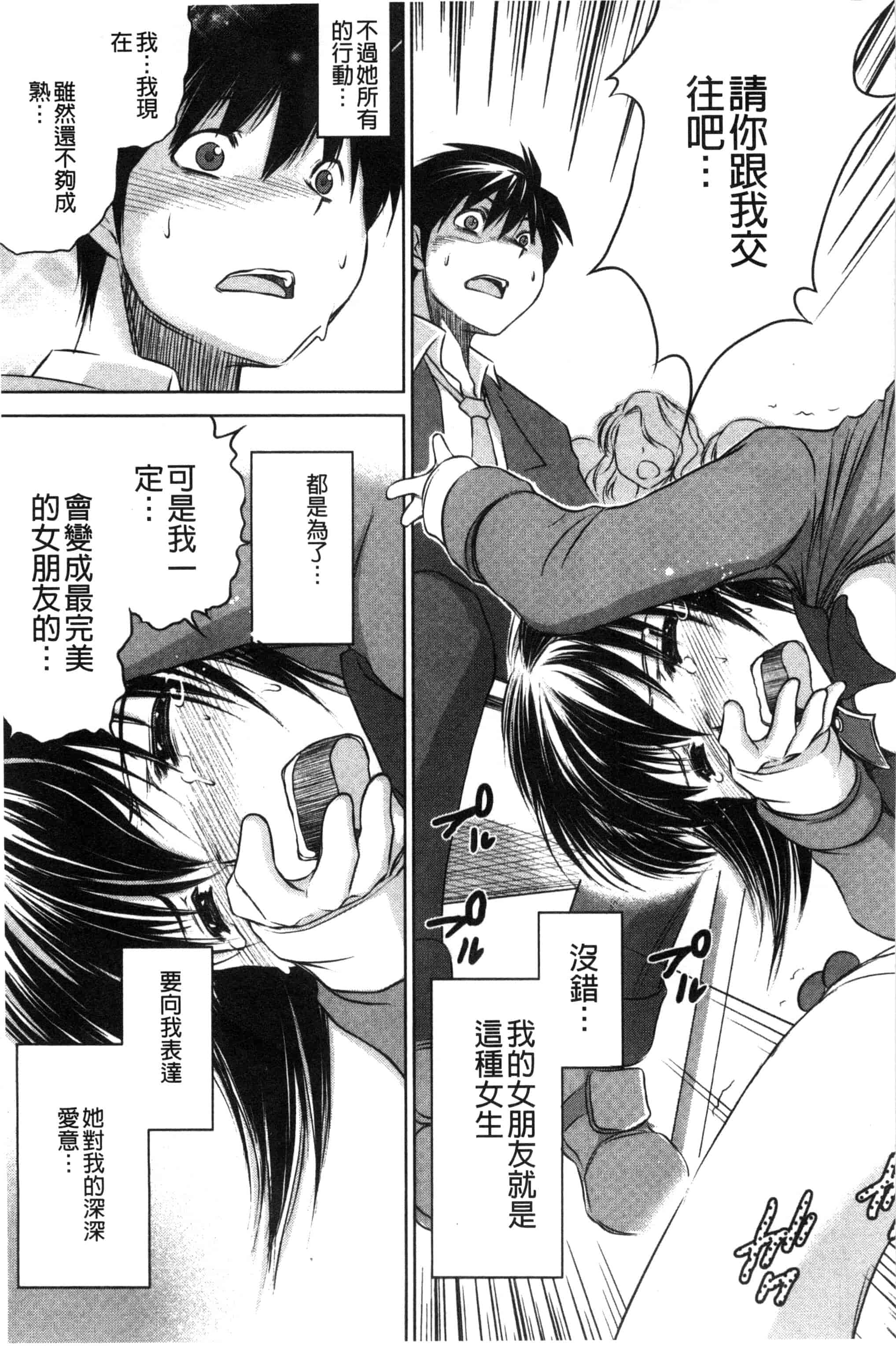 [龍河しん] 寝取られ荘～罠に嵌った女たち～ 奪愛偷情莊_第8集