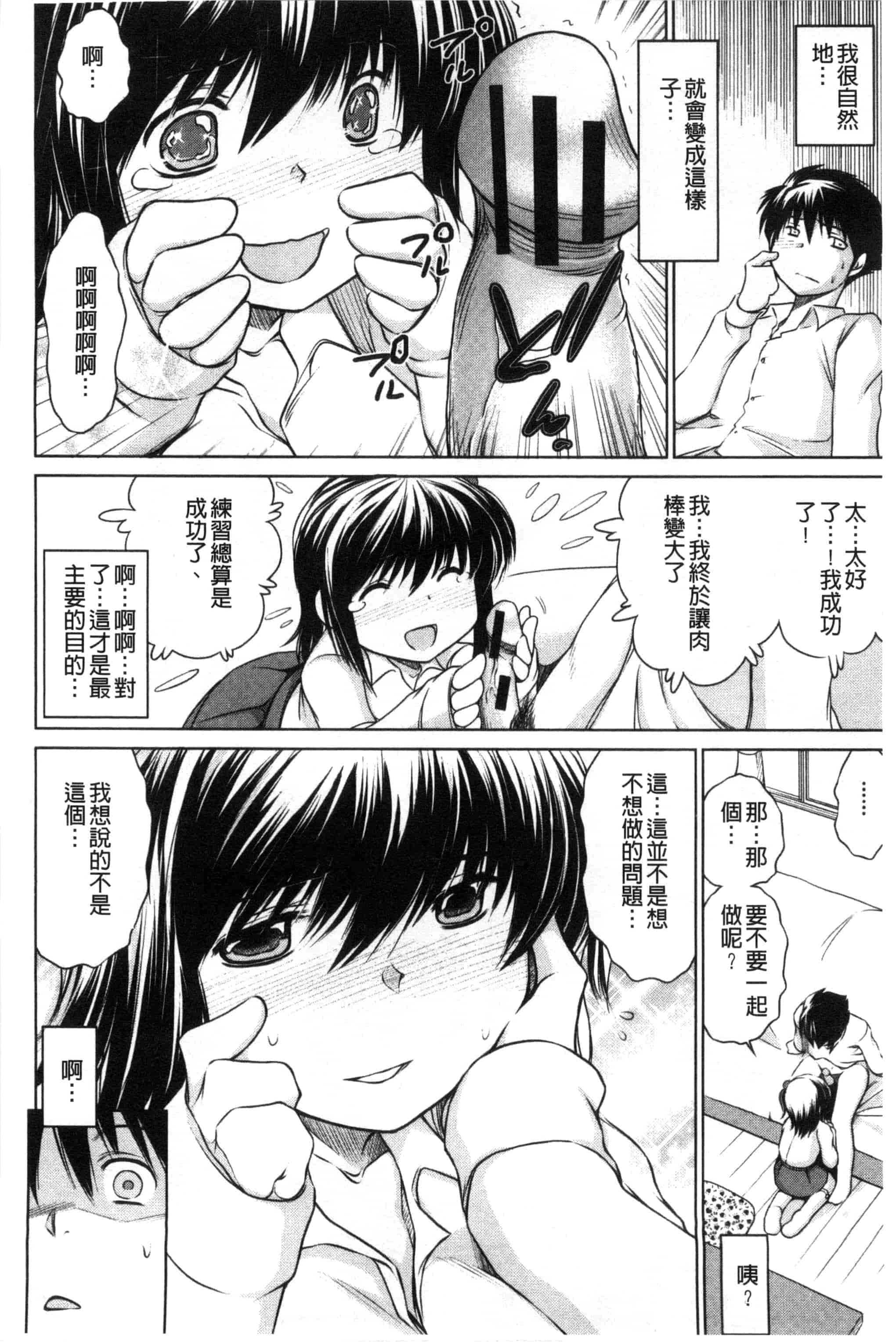 [龍河しん] 寝取られ荘～罠に嵌った女たち～ 奪愛偷情莊_第8集