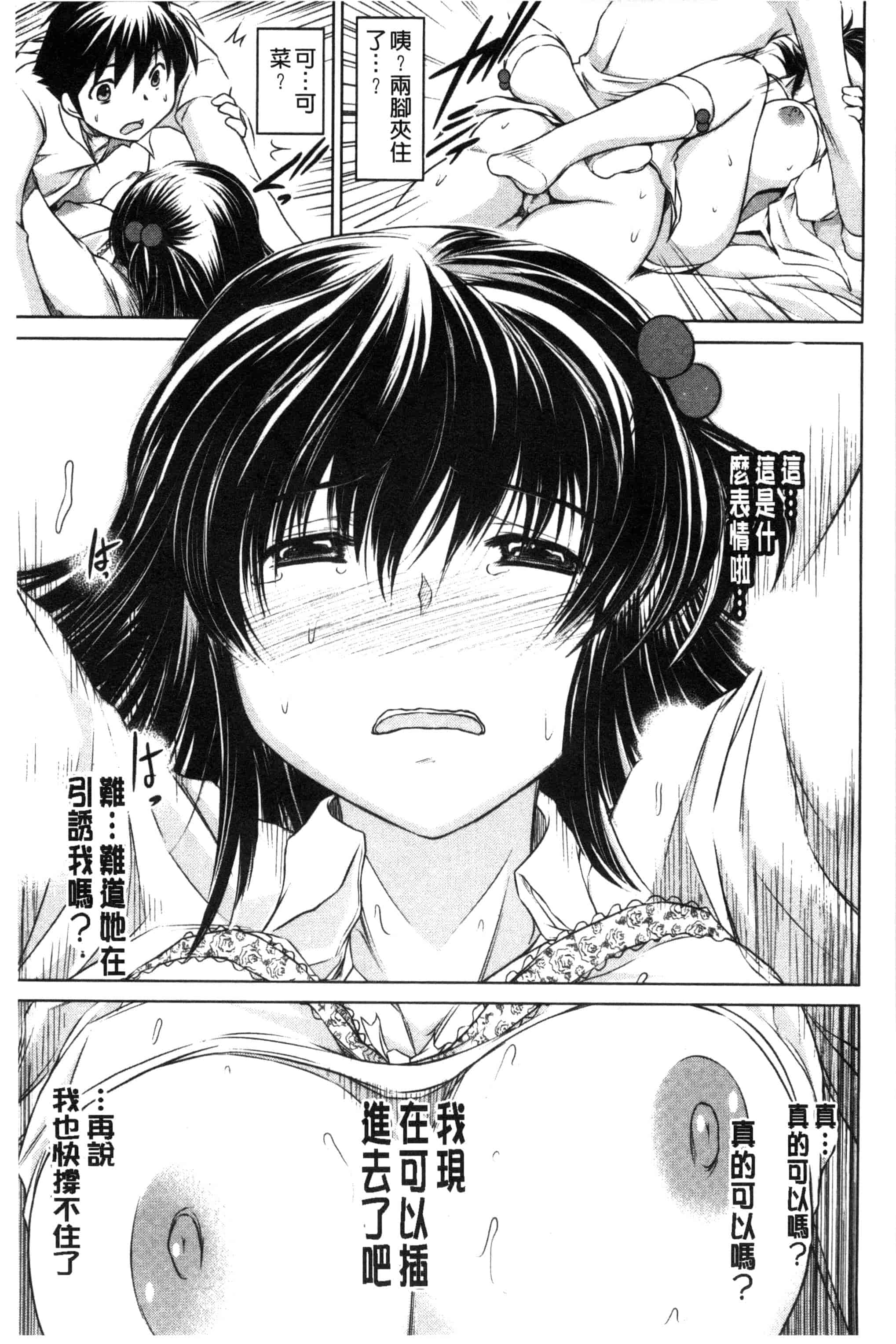[龍河しん] 寝取られ荘～罠に嵌った女たち～ 奪愛偷情莊_第9集