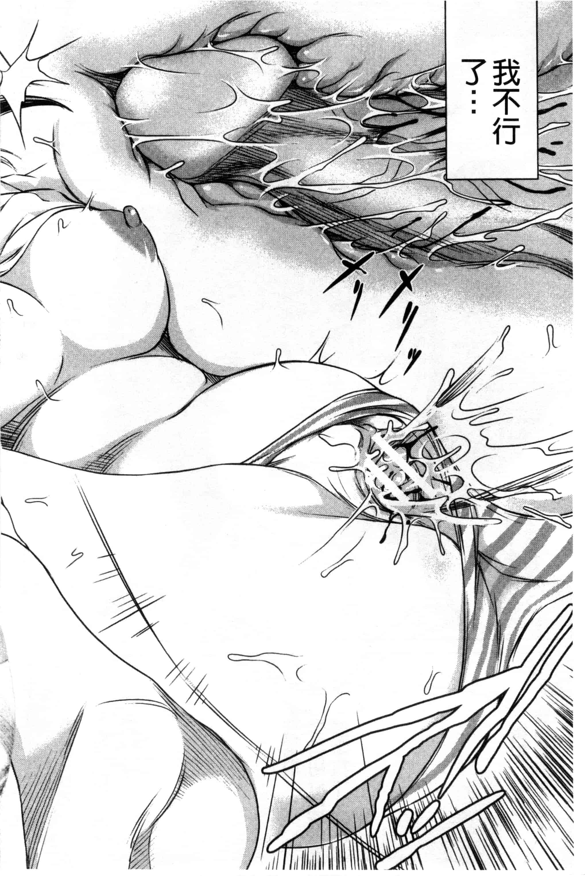 [龍河しん] 寝取られ荘～罠に嵌った女たち～ 奪愛偷情莊_第9集
