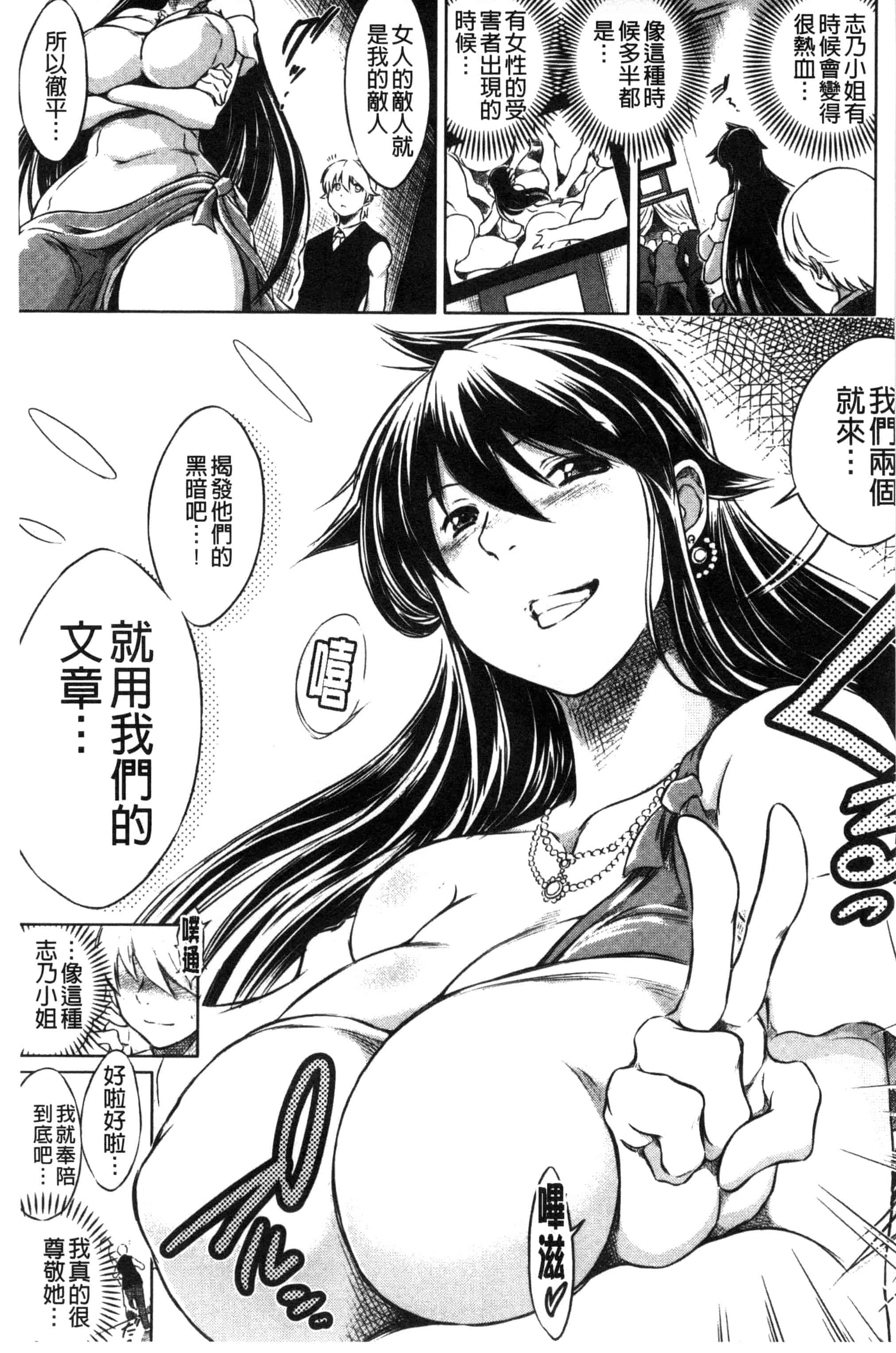 [龍河しん] 寝取られ荘～罠に嵌った女たち～ 奪愛偷情莊_第10集