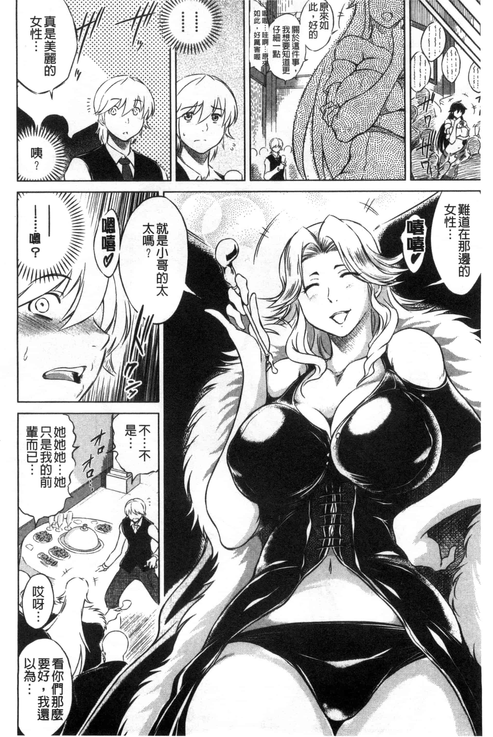 [龍河しん] 寝取られ荘～罠に嵌った女たち～ 奪愛偷情莊_第10集