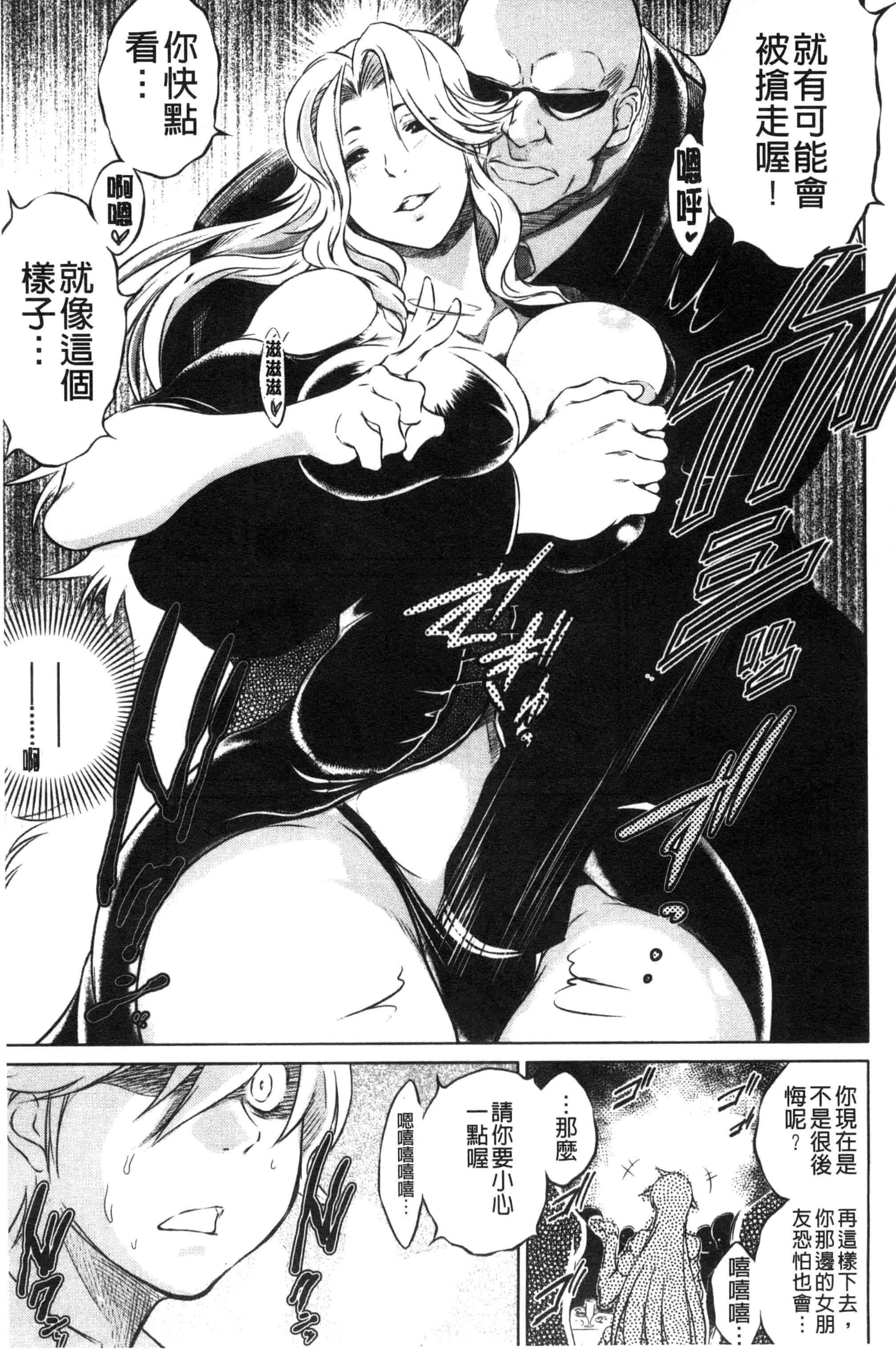 [龍河しん] 寝取られ荘～罠に嵌った女たち～ 奪愛偷情莊_第10集