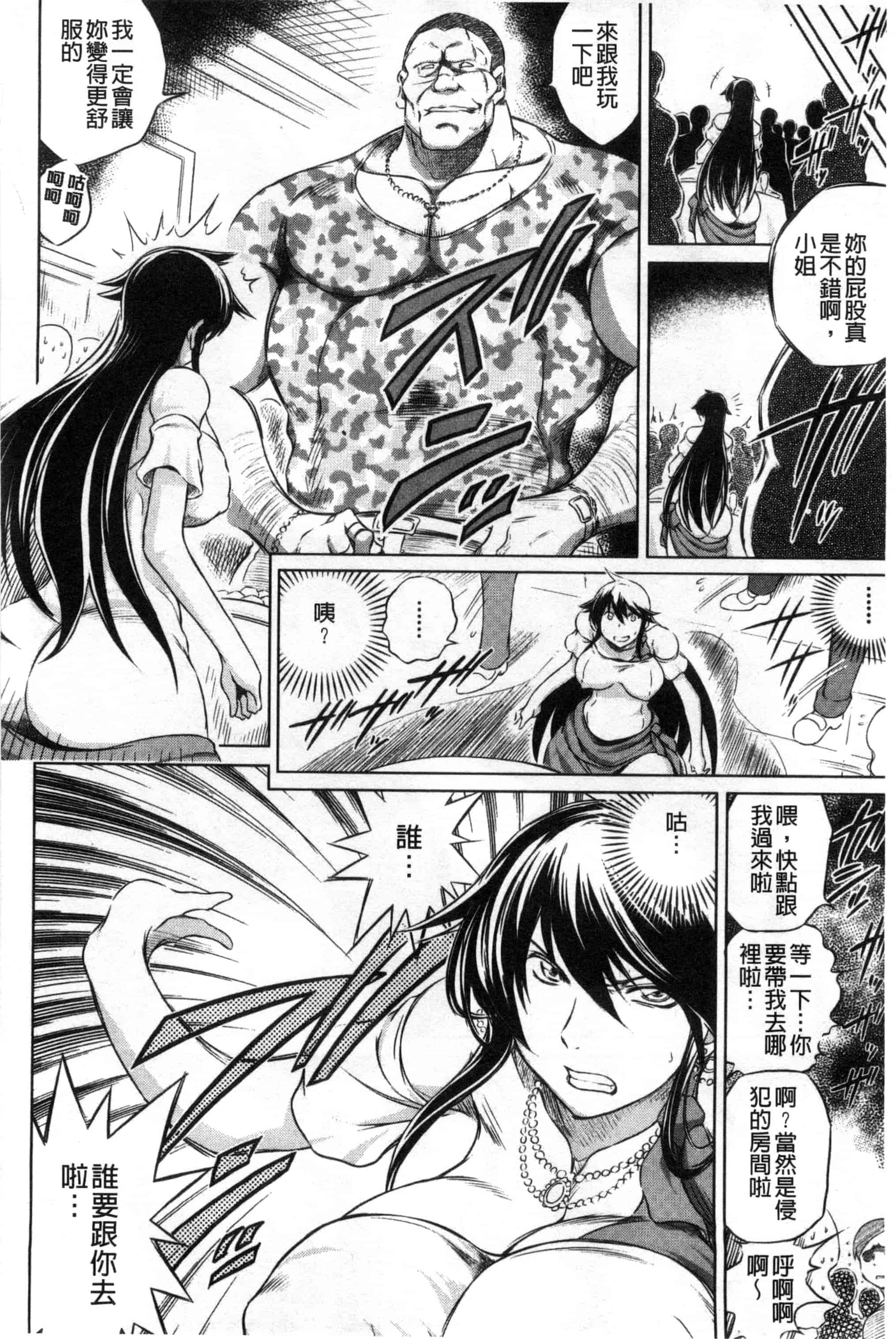 [龍河しん] 寝取られ荘～罠に嵌った女たち～ 奪愛偷情莊_第10集