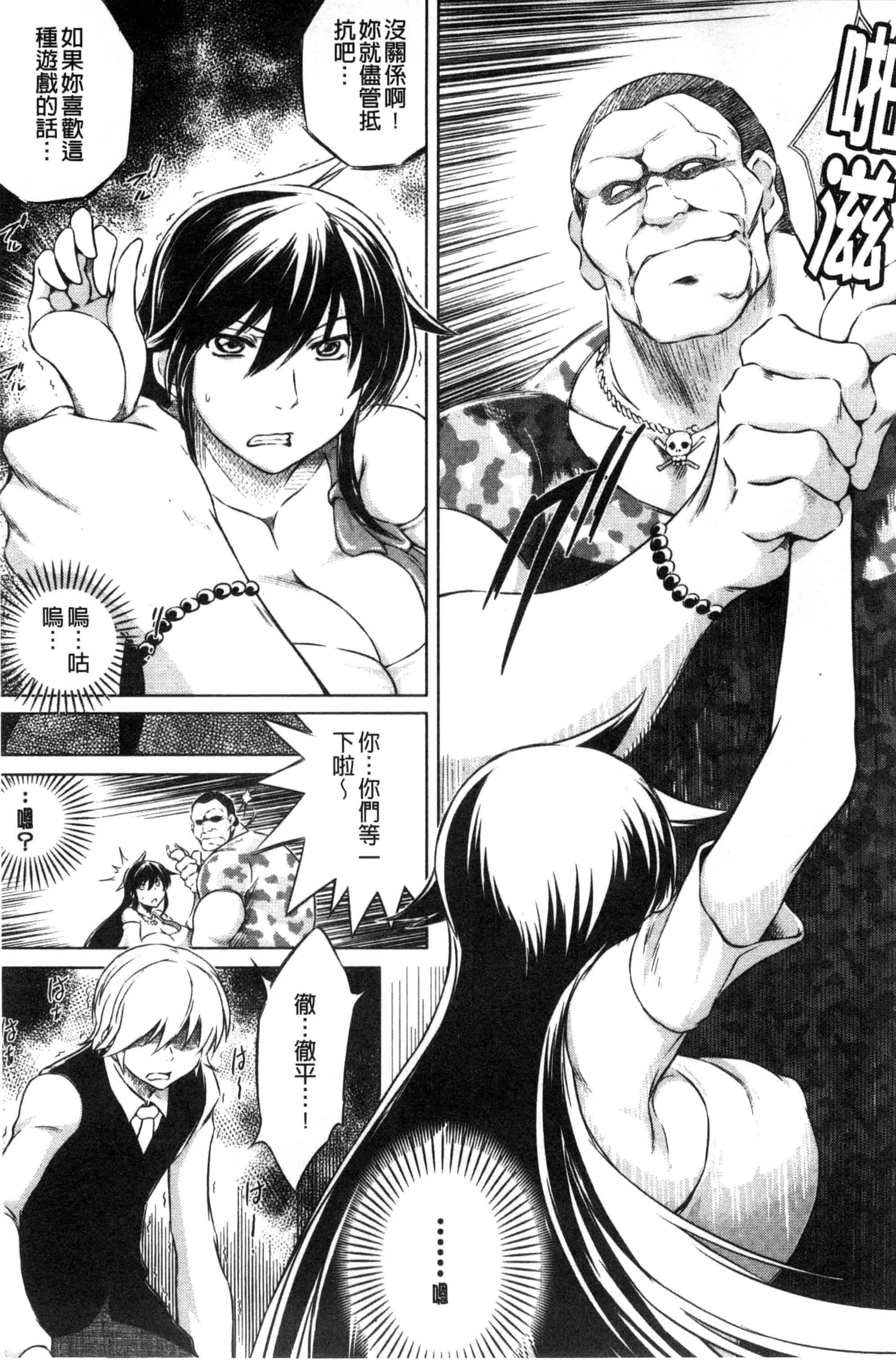 [龍河しん] 寝取られ荘～罠に嵌った女たち～ 奪愛偷情莊_第10集