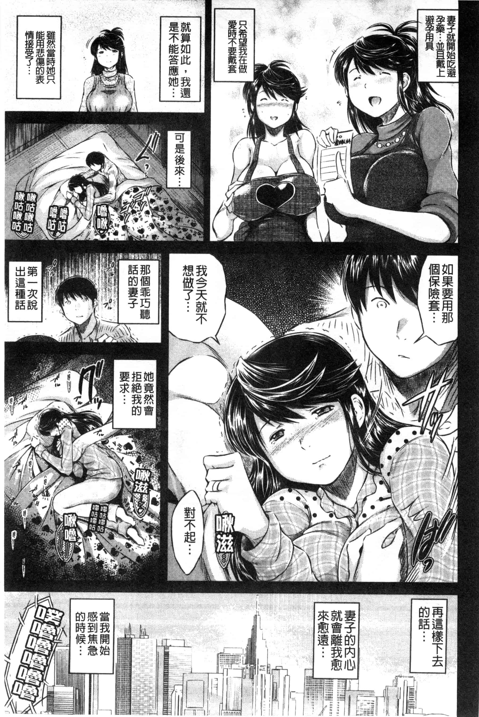 [龍河しん] 寝取られ荘～罠に嵌った女たち～ 奪愛偷情莊_第1集