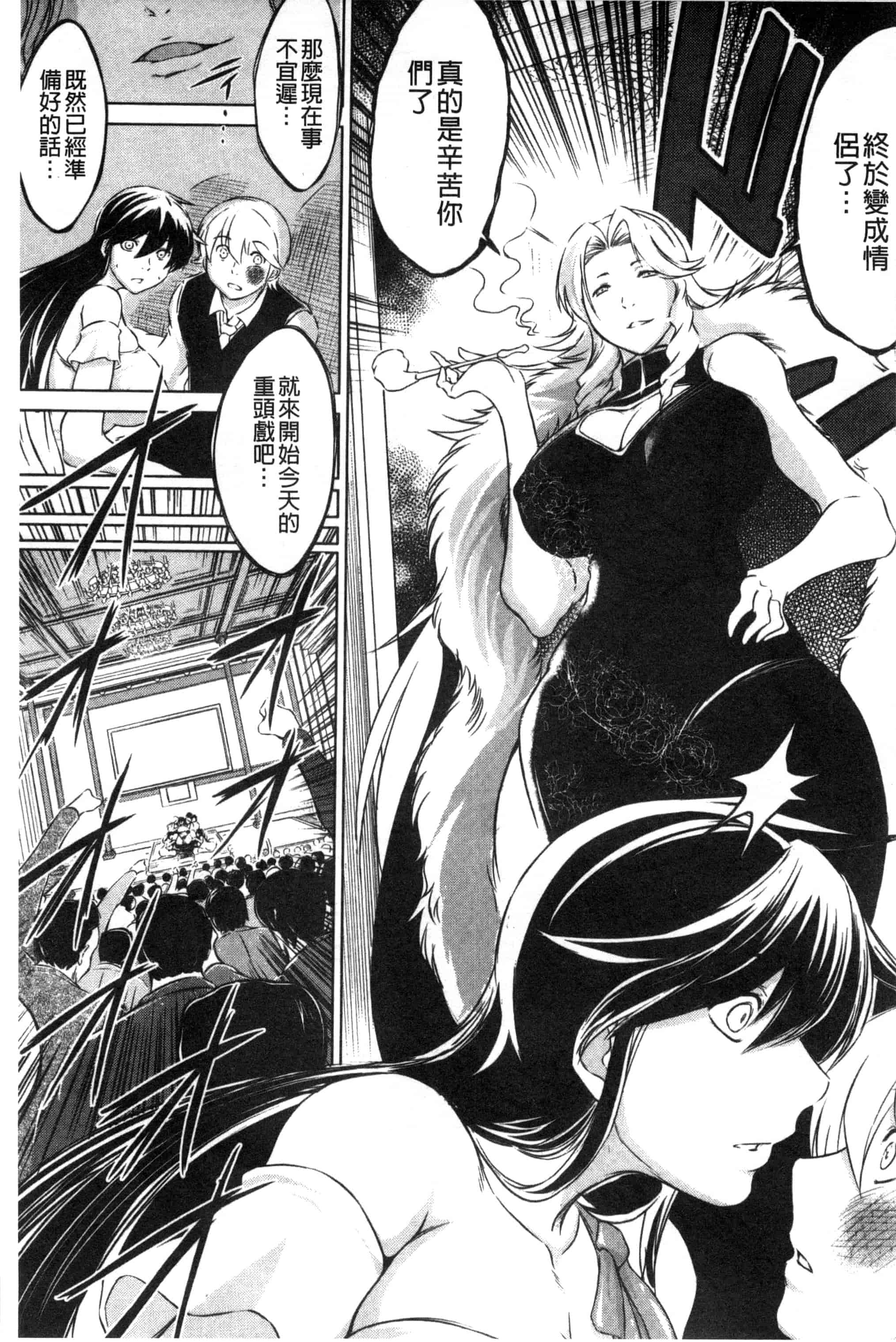 [龍河しん] 寝取られ荘～罠に嵌った女たち～ 奪愛偷情莊_第10集