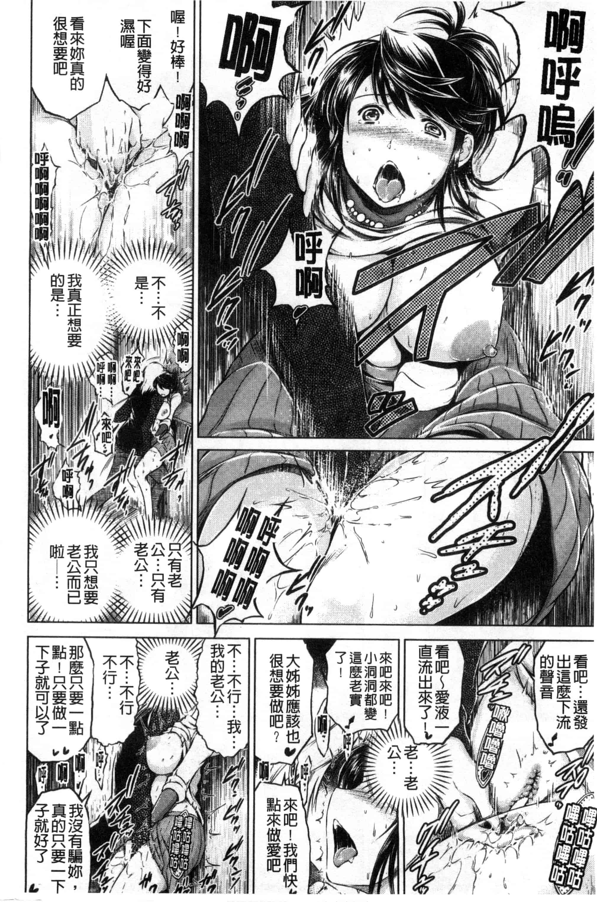 [龍河しん] 寝取られ荘～罠に嵌った女たち～ 奪愛偷情莊_第2集