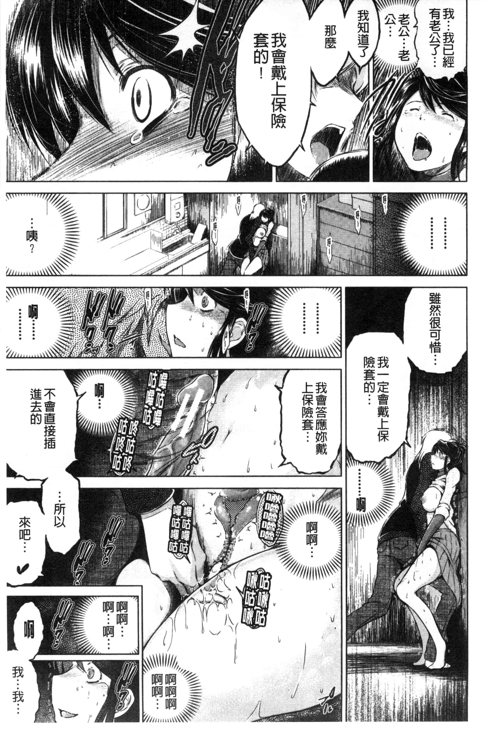 [龍河しん] 寝取られ荘～罠に嵌った女たち～ 奪愛偷情莊_第2集