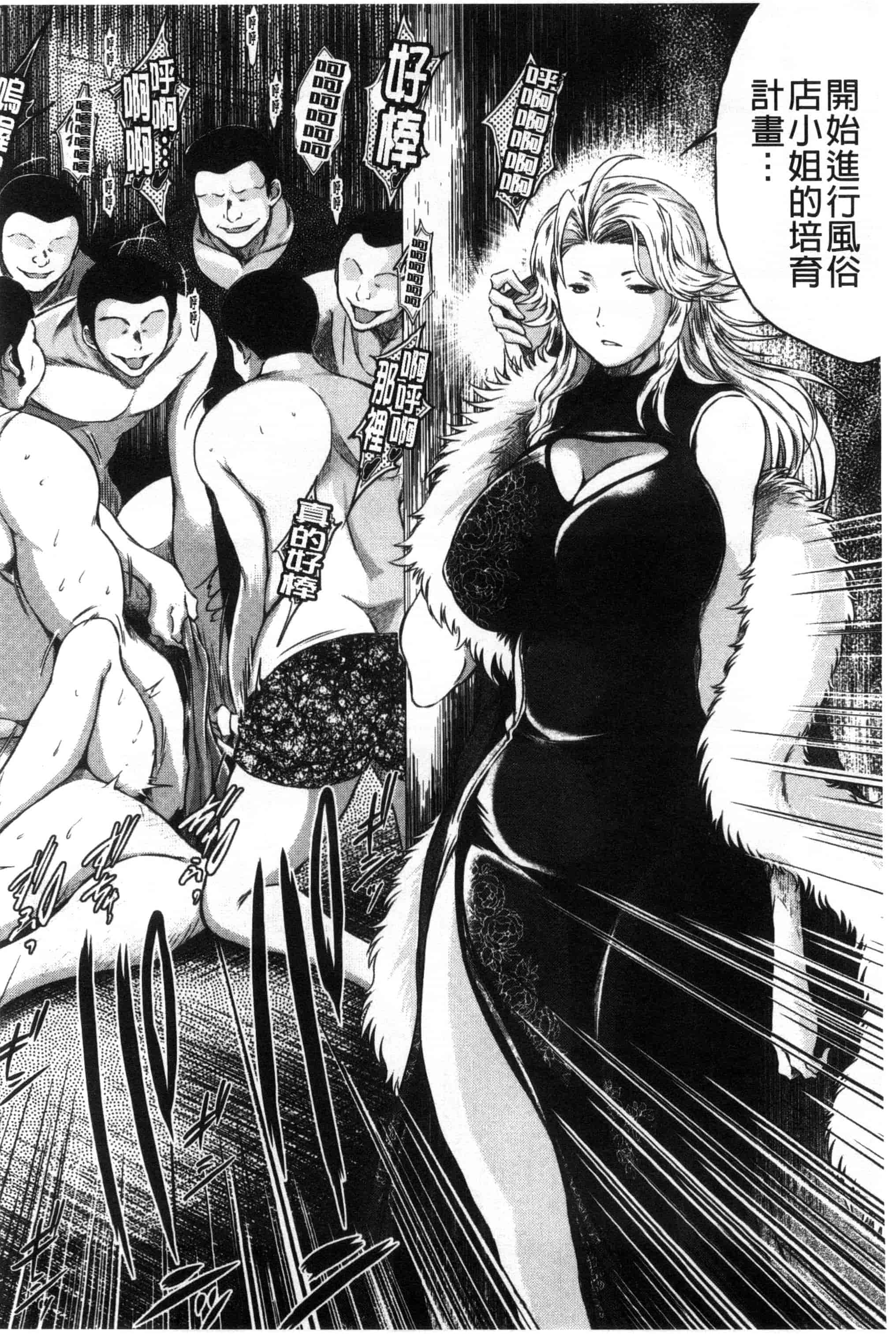 [龍河しん] 寝取られ荘～罠に嵌った女たち～ 奪愛偷情莊_第2集