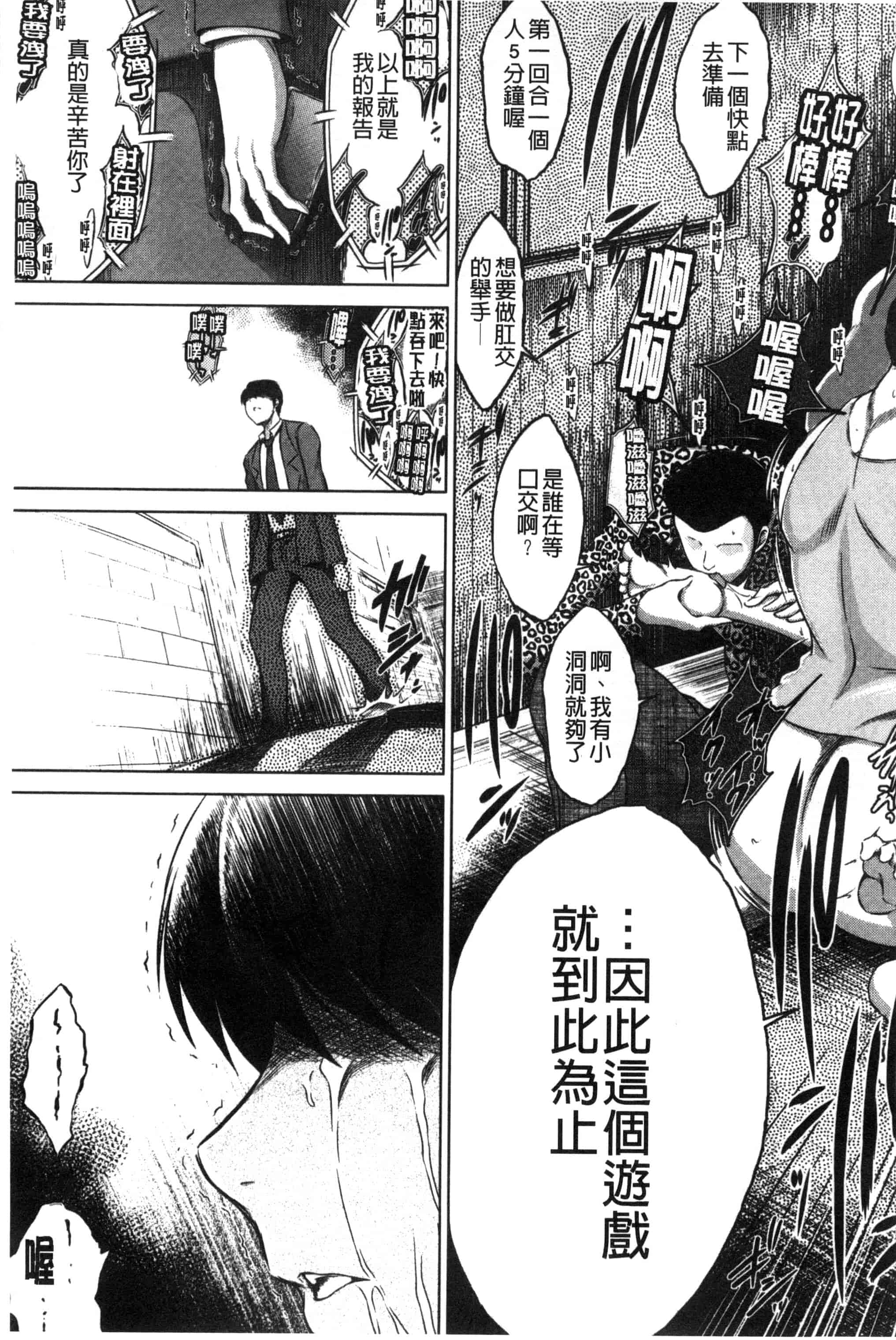 [龍河しん] 寝取られ荘～罠に嵌った女たち～ 奪愛偷情莊_第2集
