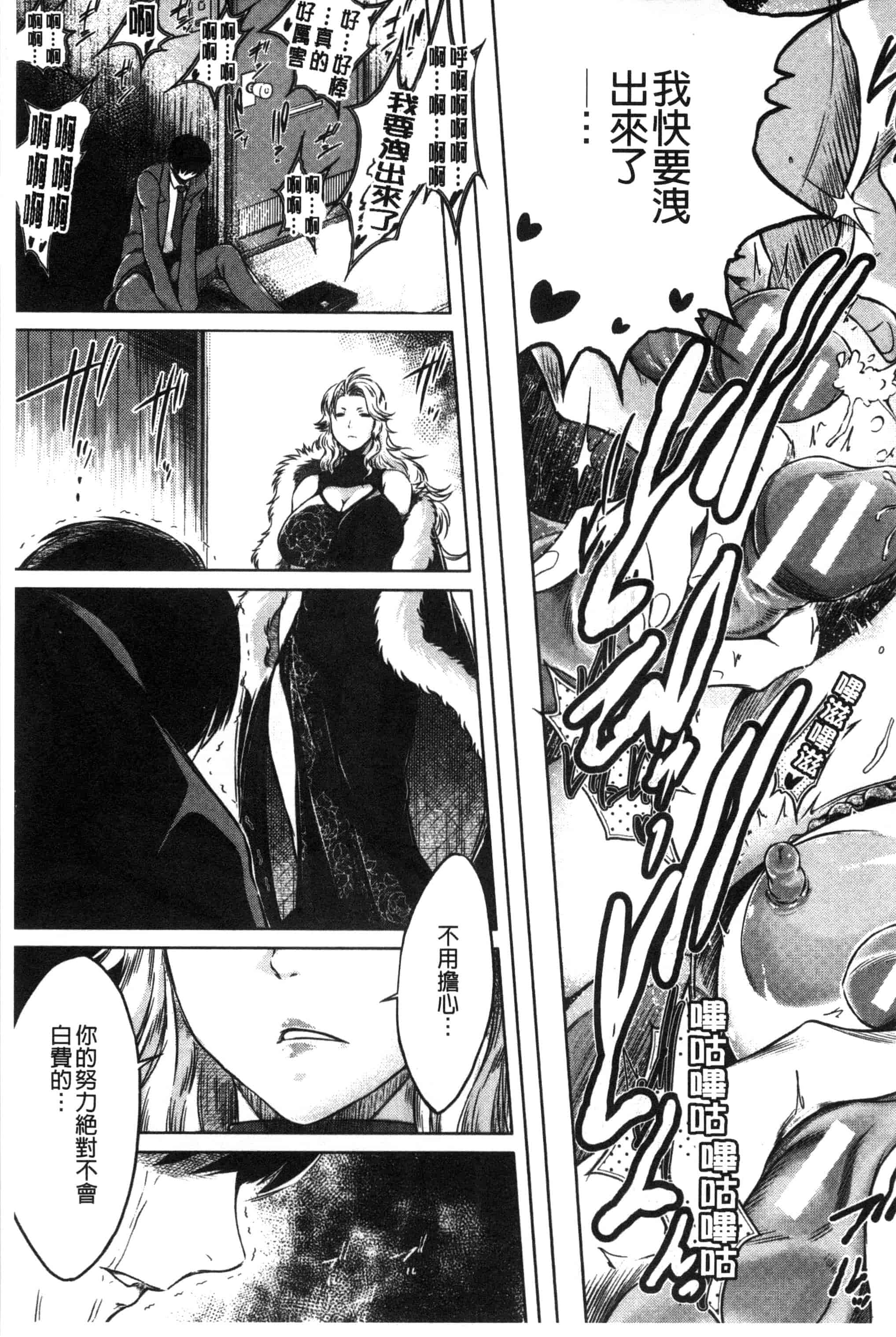[龍河しん] 寝取られ荘～罠に嵌った女たち～ 奪愛偷情莊_第3集