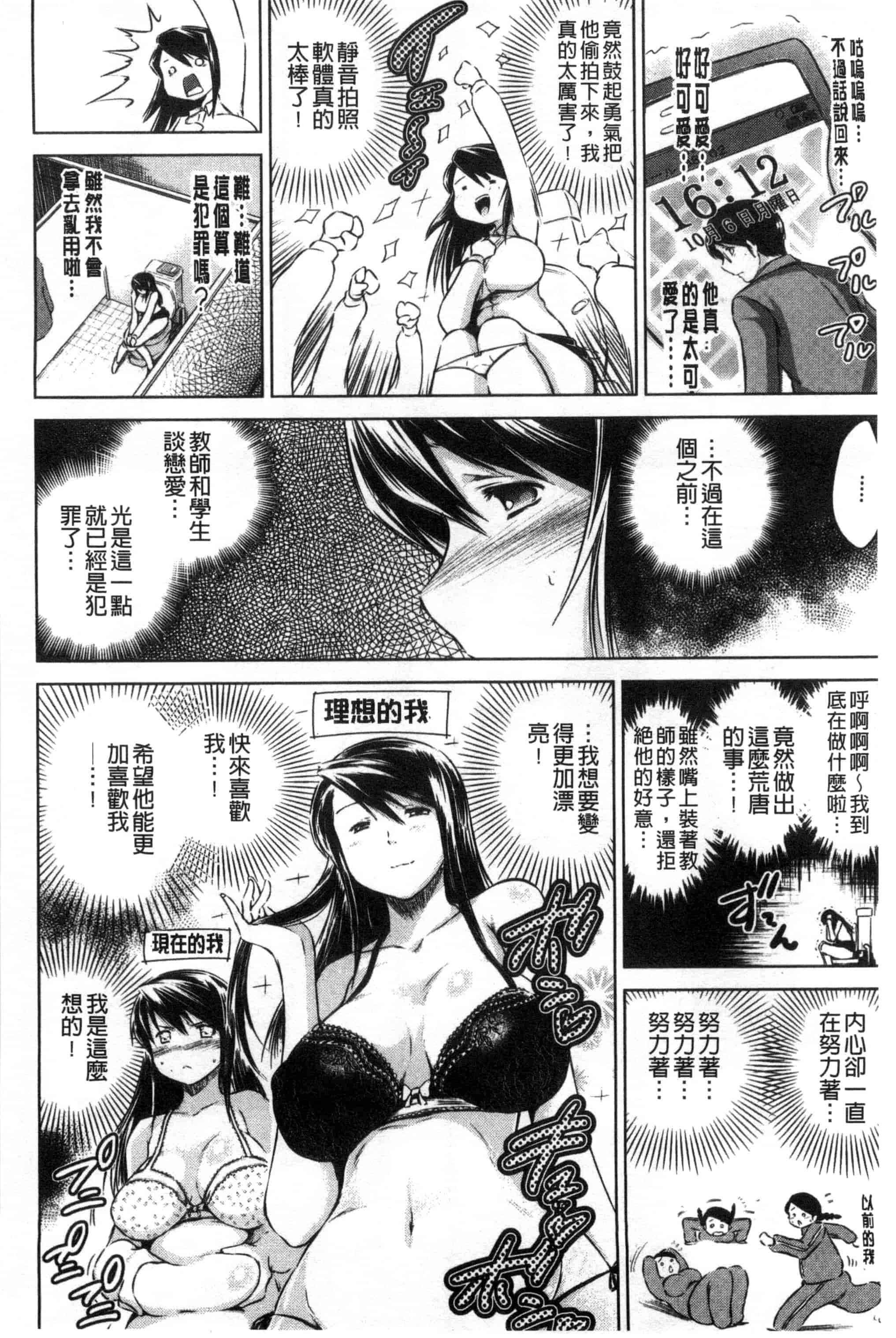[龍河しん] 寝取られ荘～罠に嵌った女たち～ 奪愛偷情莊_第3集