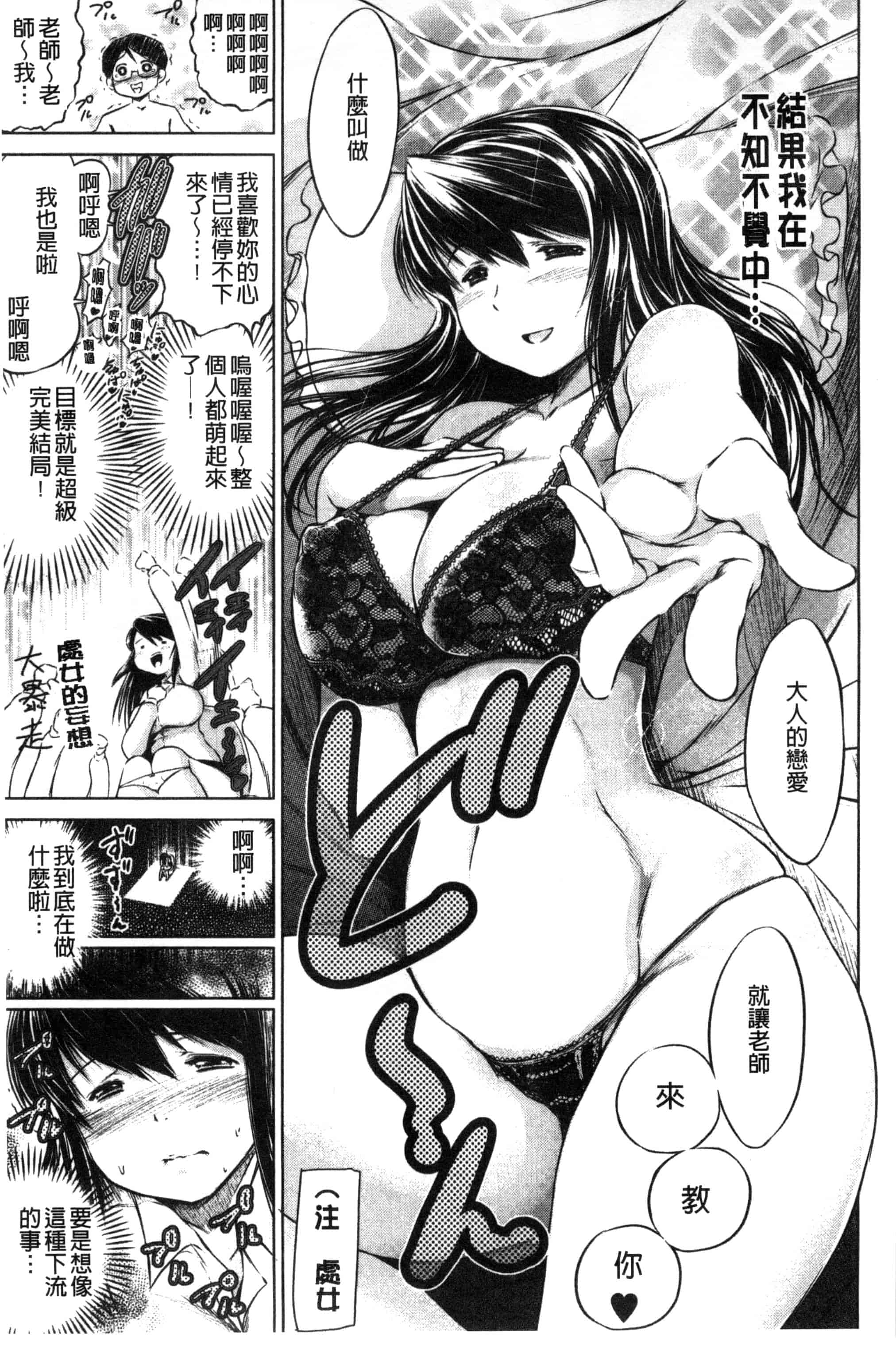 [龍河しん] 寝取られ荘～罠に嵌った女たち～ 奪愛偷情莊_第3集