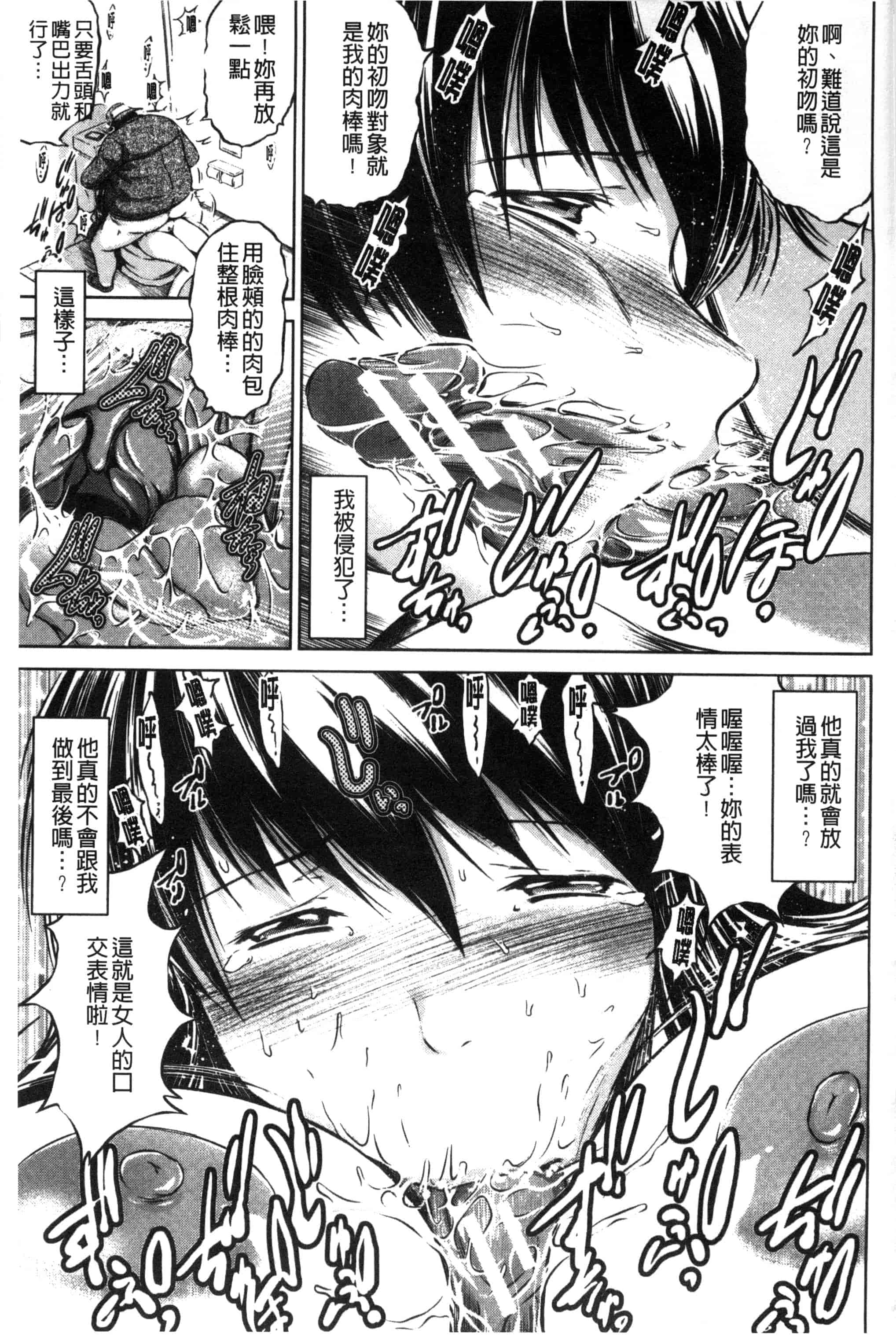[龍河しん] 寝取られ荘～罠に嵌った女たち～ 奪愛偷情莊_第4集