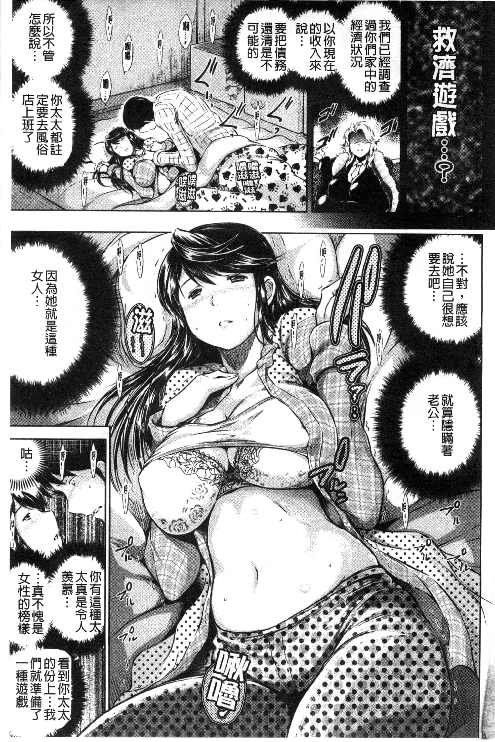 [龍河しん] 寝取られ荘～罠に嵌った女たち～ 奪愛偷情莊_第1集