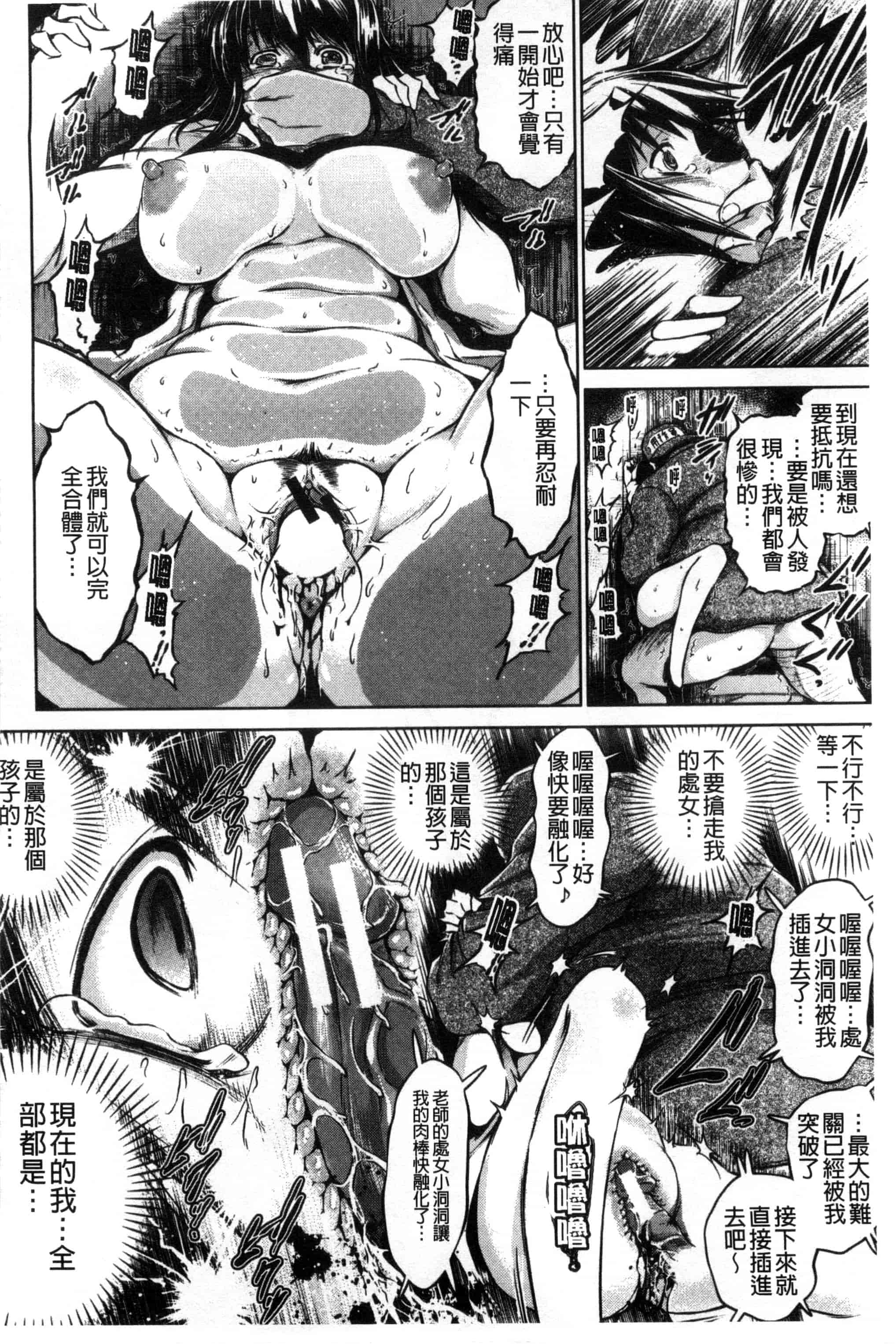 [龍河しん] 寝取られ荘～罠に嵌った女たち～ 奪愛偷情莊_第4集