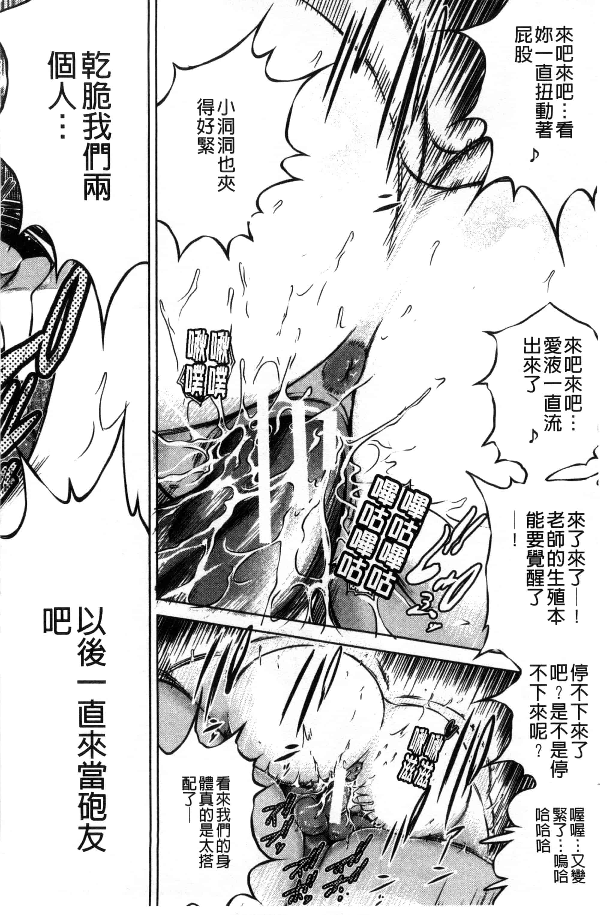 [龍河しん] 寝取られ荘～罠に嵌った女たち～ 奪愛偷情莊_第4集