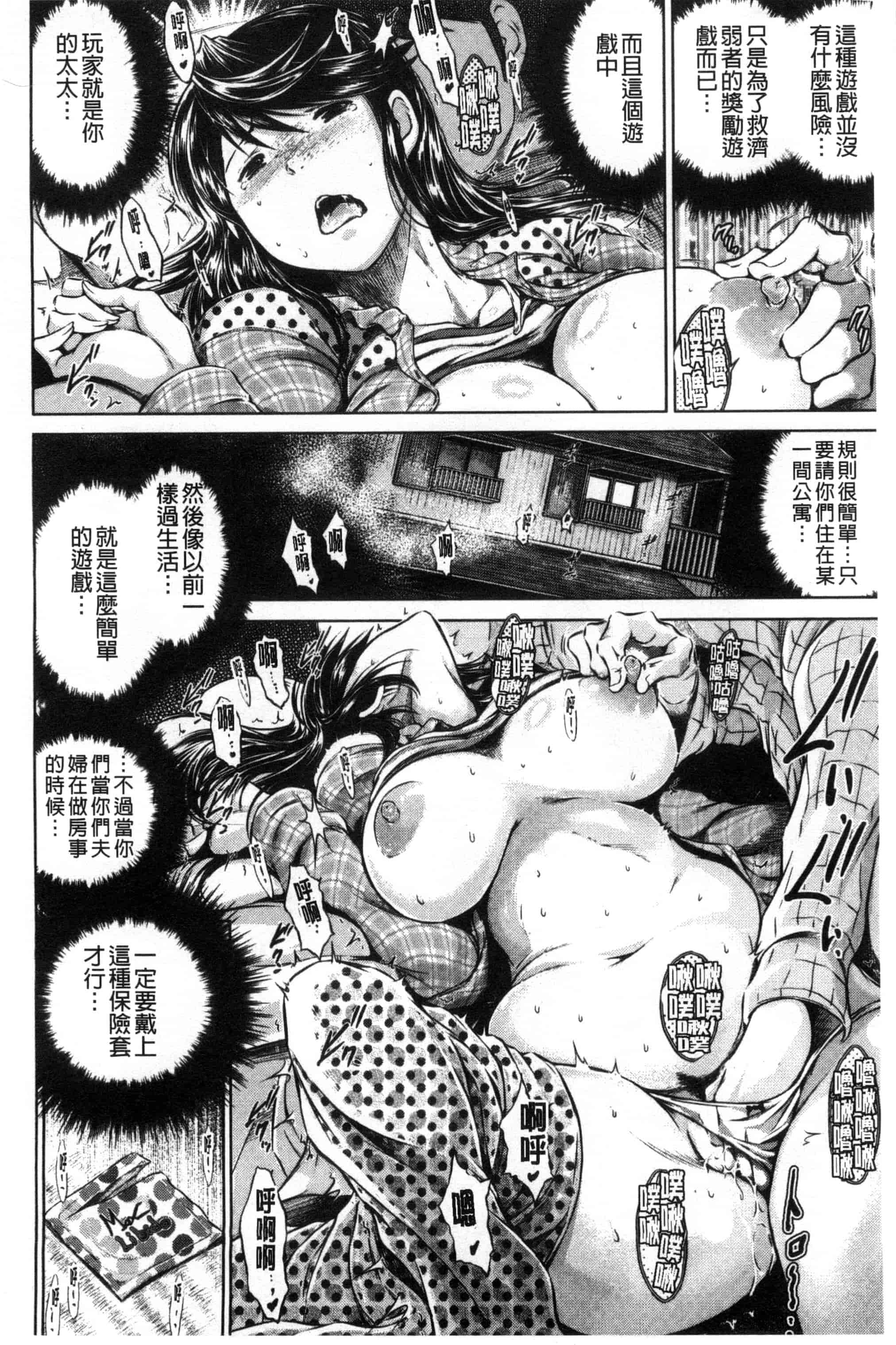 [龍河しん] 寝取られ荘～罠に嵌った女たち～ 奪愛偷情莊_第1集