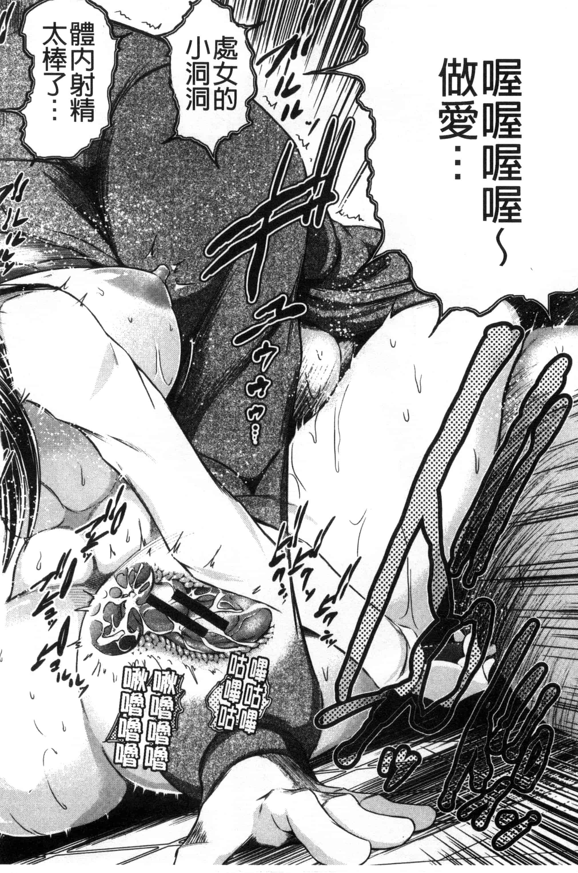 [龍河しん] 寝取られ荘～罠に嵌った女たち～ 奪愛偷情莊_第4集