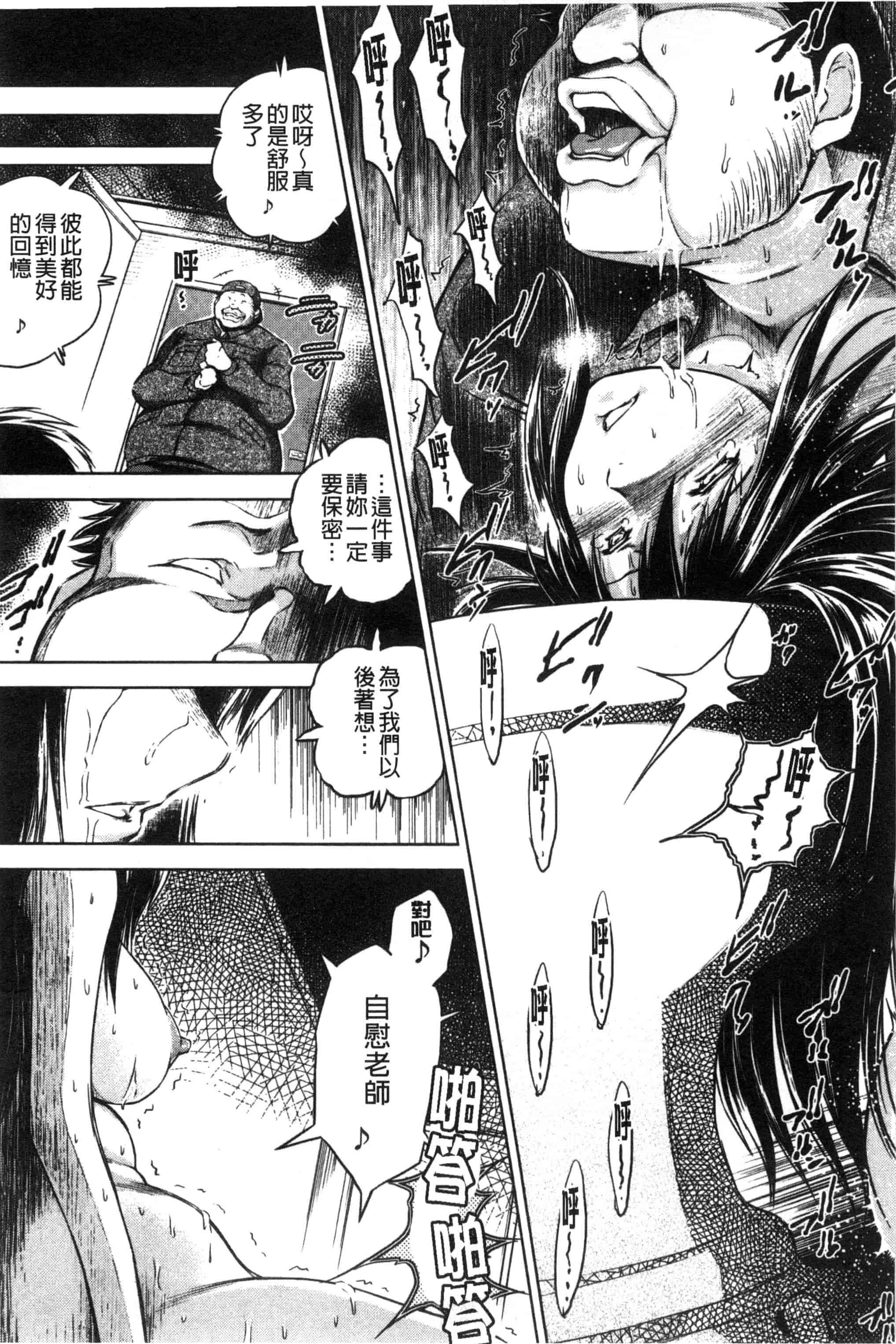 [龍河しん] 寝取られ荘～罠に嵌った女たち～ 奪愛偷情莊_第5集