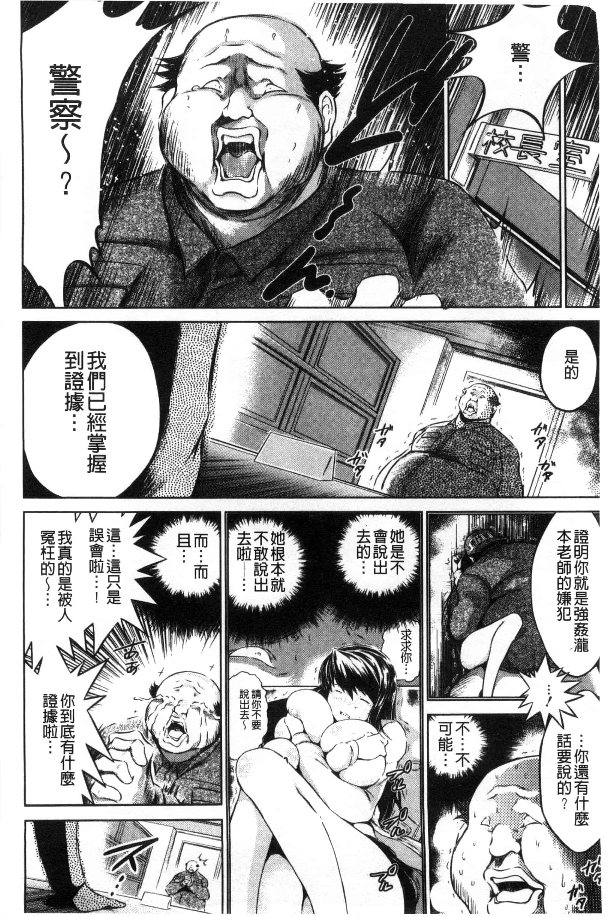 [龍河しん] 寝取られ荘～罠に嵌った女たち～ 奪愛偷情莊_第5集