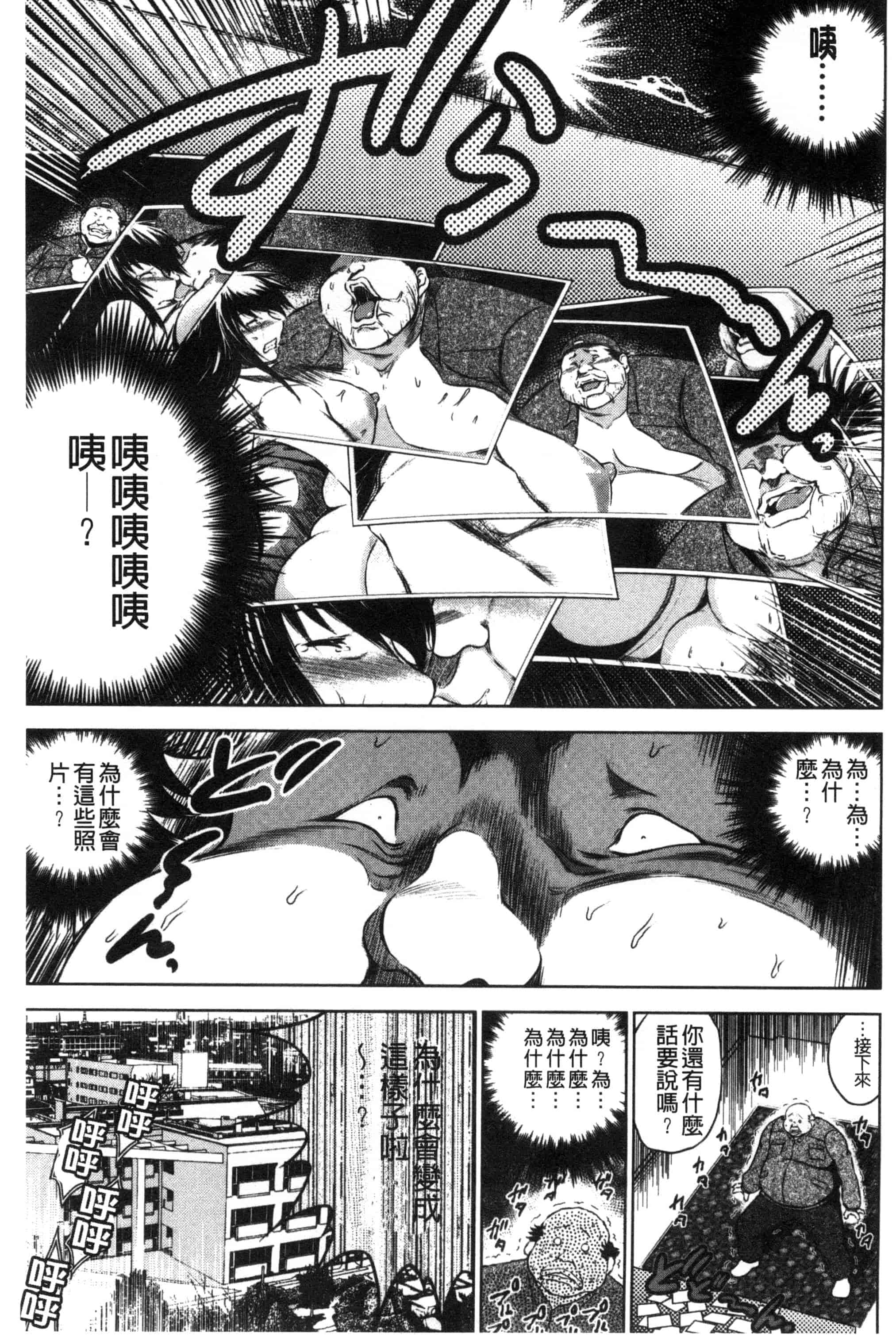 [龍河しん] 寝取られ荘～罠に嵌った女たち～ 奪愛偷情莊_第5集