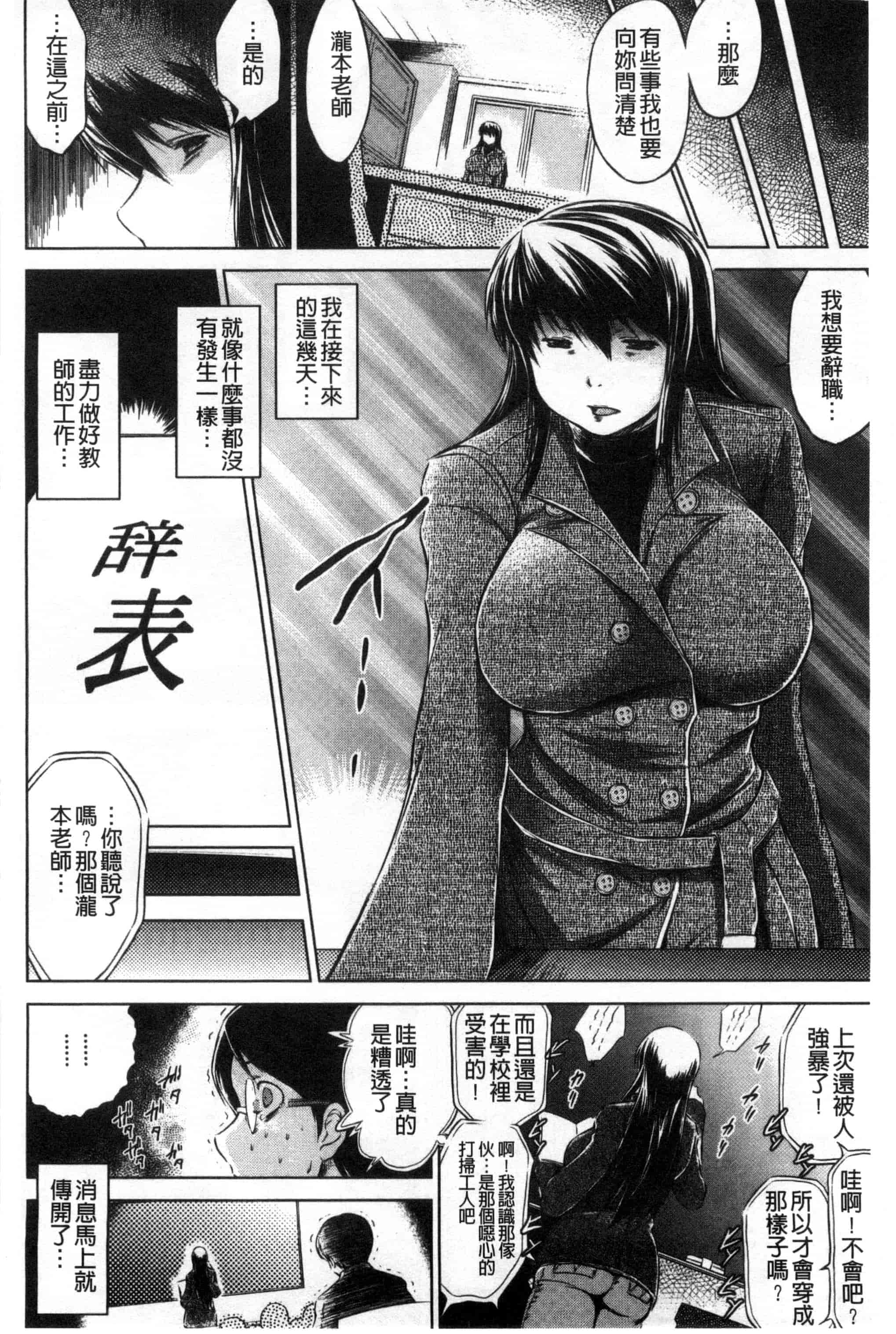 [龍河しん] 寝取られ荘～罠に嵌った女たち～ 奪愛偷情莊_第5集
