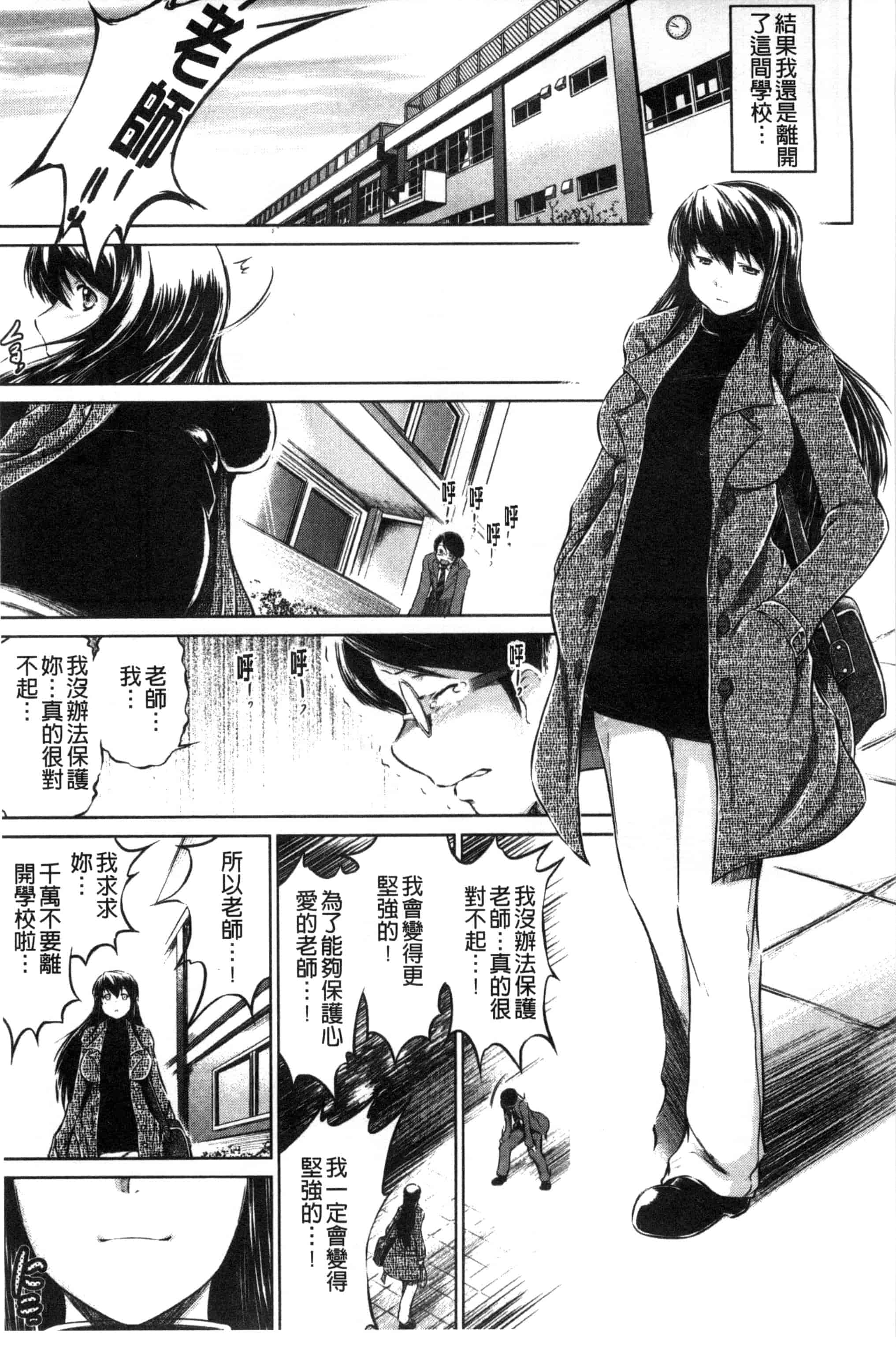 [龍河しん] 寝取られ荘～罠に嵌った女たち～ 奪愛偷情莊_第5集