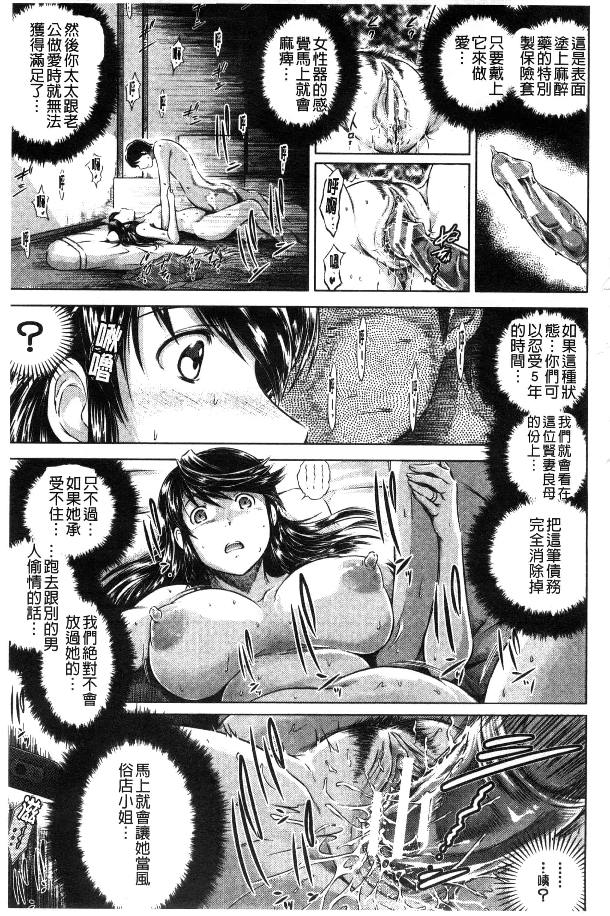 [龍河しん] 寝取られ荘～罠に嵌った女たち～ 奪愛偷情莊_第1集