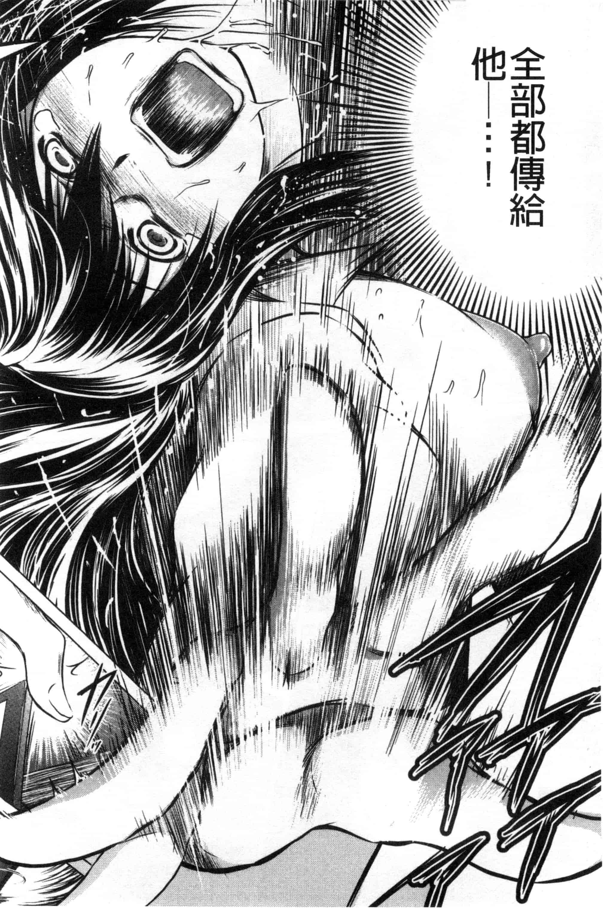 [龍河しん] 寝取られ荘～罠に嵌った女たち～ 奪愛偷情莊_第5集