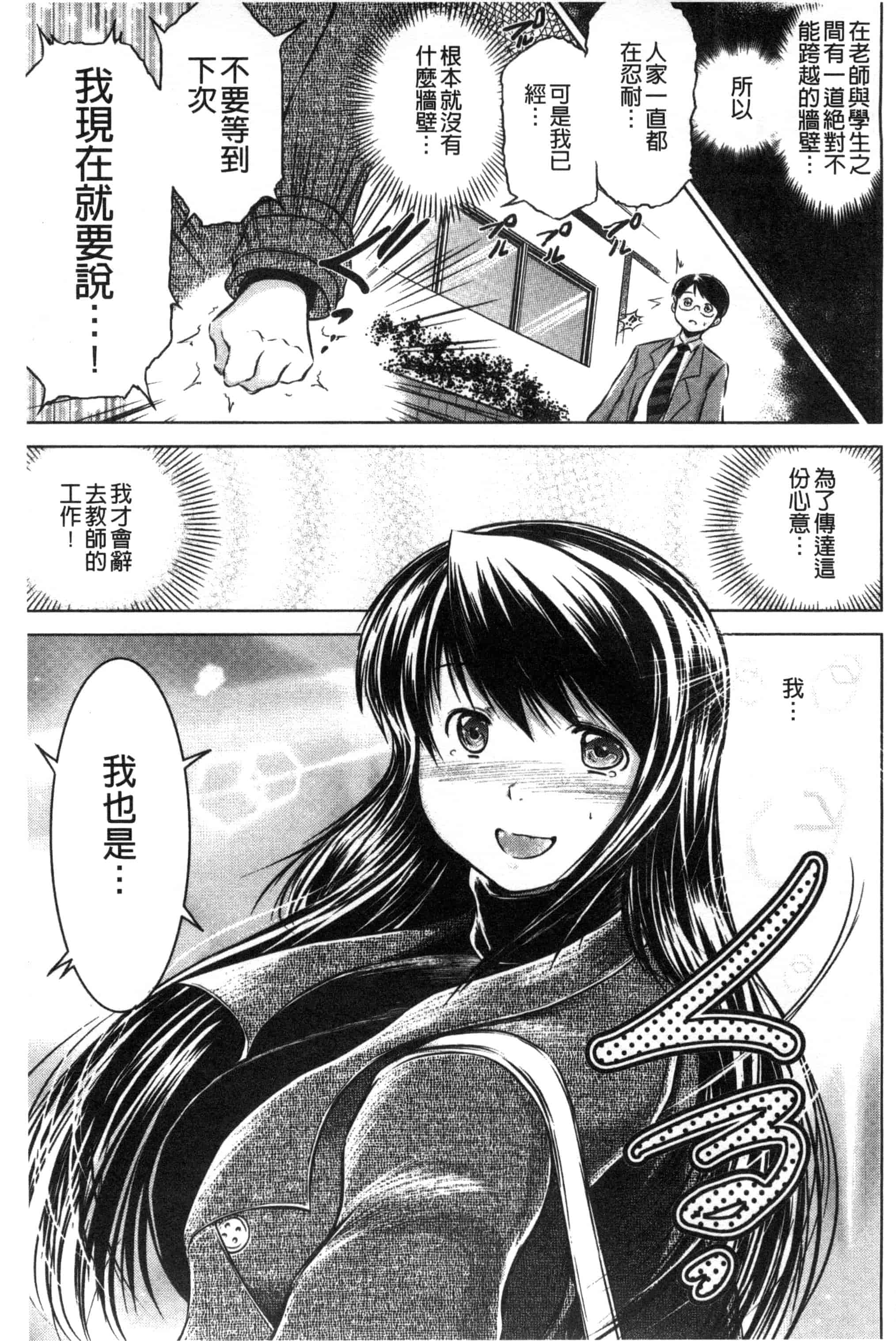 [龍河しん] 寝取られ荘～罠に嵌った女たち～ 奪愛偷情莊_第5集