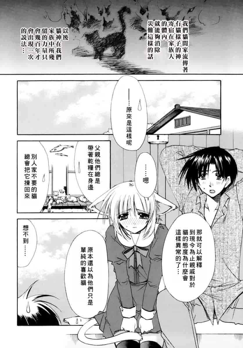 [龍牙翔] 濡れた翼_第1集
