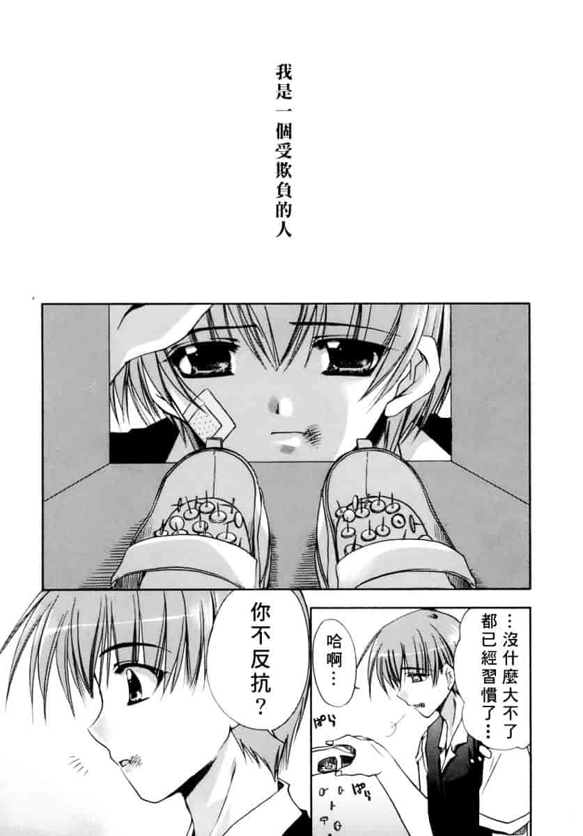 [龍牙翔] 濡れた翼_第5集