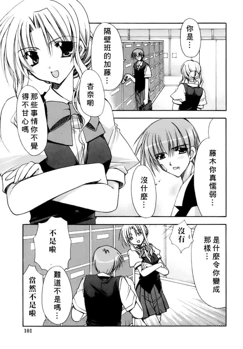 [龍牙翔] 濡れた翼_第6集