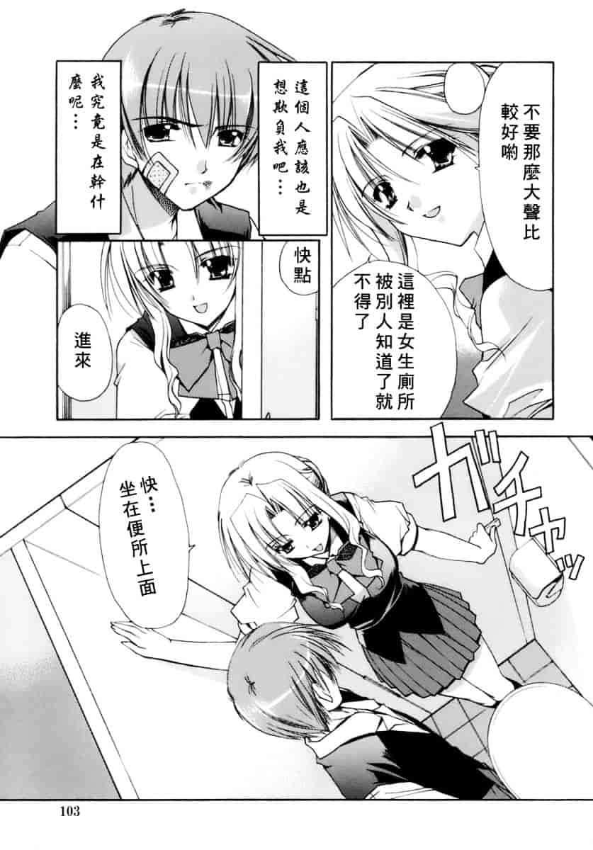 [龍牙翔] 濡れた翼_第6集